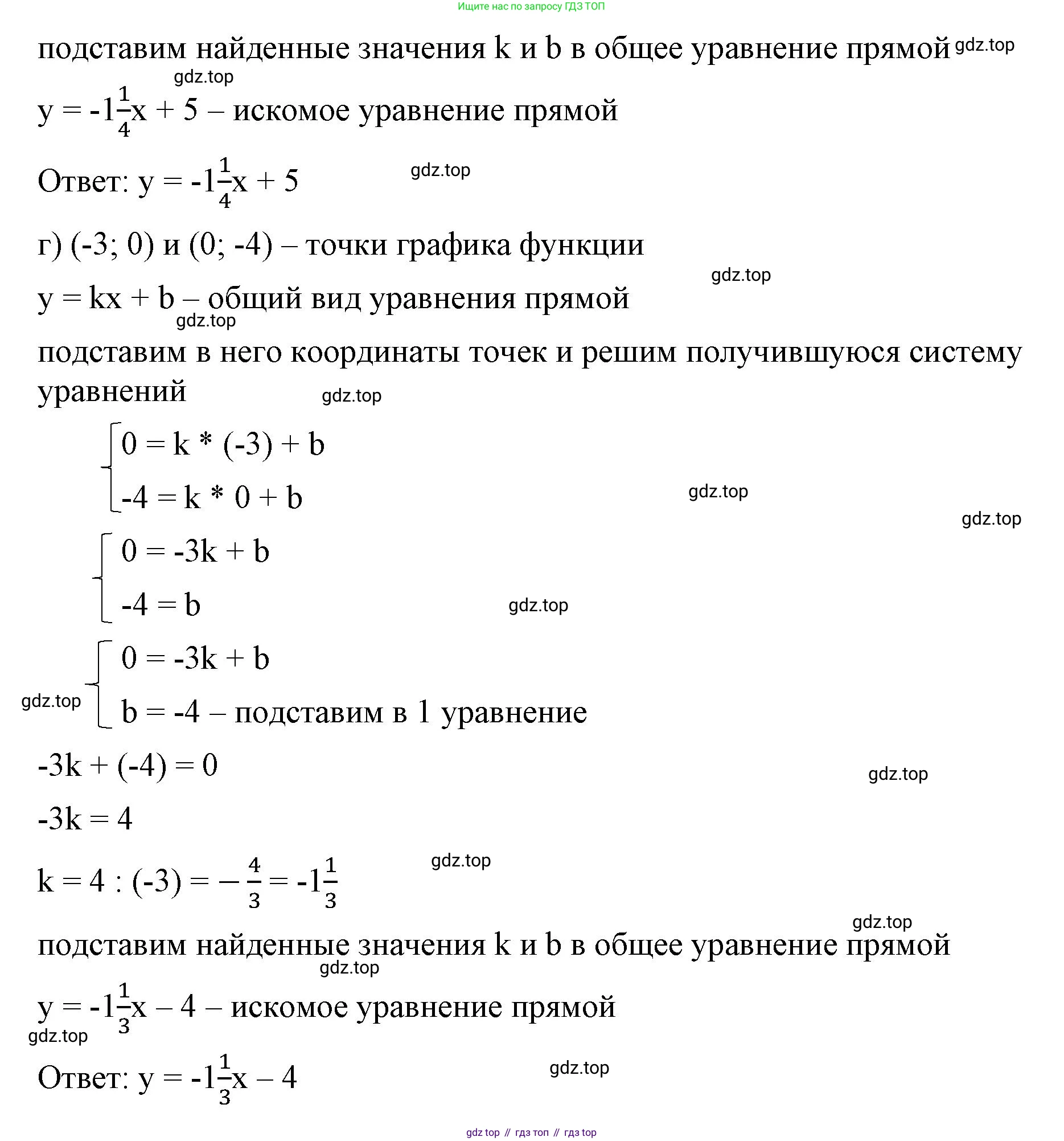 ГДЗ Алгебра, 8 класс Учебник, авторы: Макарычев Юрий Николаевич, Миндюк Нора Григорьевна, Нешков Константин Иванович, Суворова Светлана Борисовна, издательство Просвещение, Москва, 2023, белого цвета, страница 184, номер 836, Решение 2 (продолжение 3)