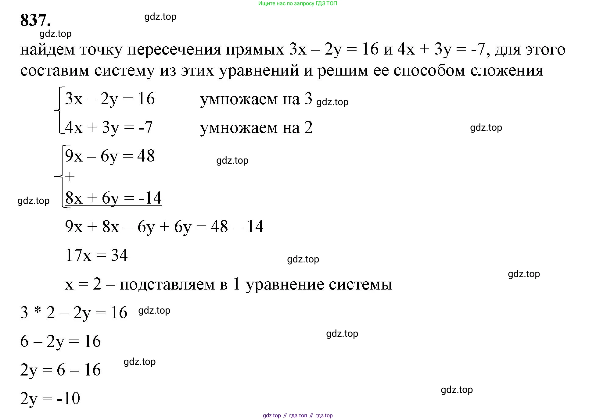 ГДЗ Алгебра, 8 класс Учебник, авторы: Макарычев Юрий Николаевич, Миндюк Нора Григорьевна, Нешков Константин Иванович, Суворова Светлана Борисовна, издательство Просвещение, Москва, 2023, белого цвета, страница 184, номер 837, Решение 2