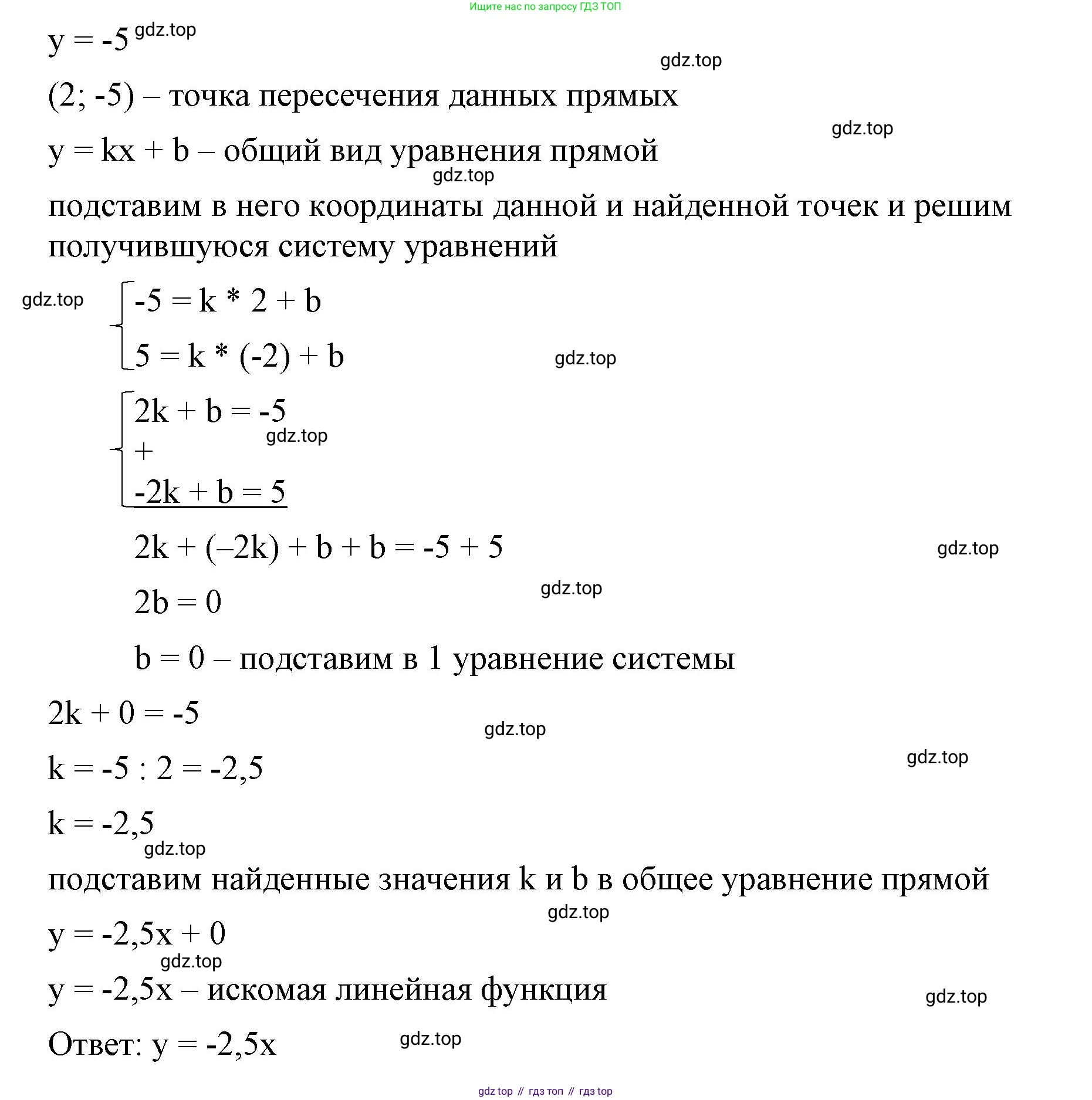 ГДЗ Алгебра, 8 класс Учебник, авторы: Макарычев Юрий Николаевич, Миндюк Нора Григорьевна, Нешков Константин Иванович, Суворова Светлана Борисовна, издательство Просвещение, Москва, 2023, белого цвета, страница 184, номер 837, Решение 2 (продолжение 2)