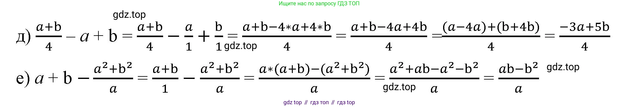 ГДЗ Алгебра, 8 класс Учебник, авторы: Макарычев Юрий Николаевич, Миндюк Нора Григорьевна, Нешков Константин Иванович, Суворова Светлана Борисовна, издательство Просвещение, Москва, 2023, белого цвета, страница 26, номер 84, Решение 2 (продолжение 2)