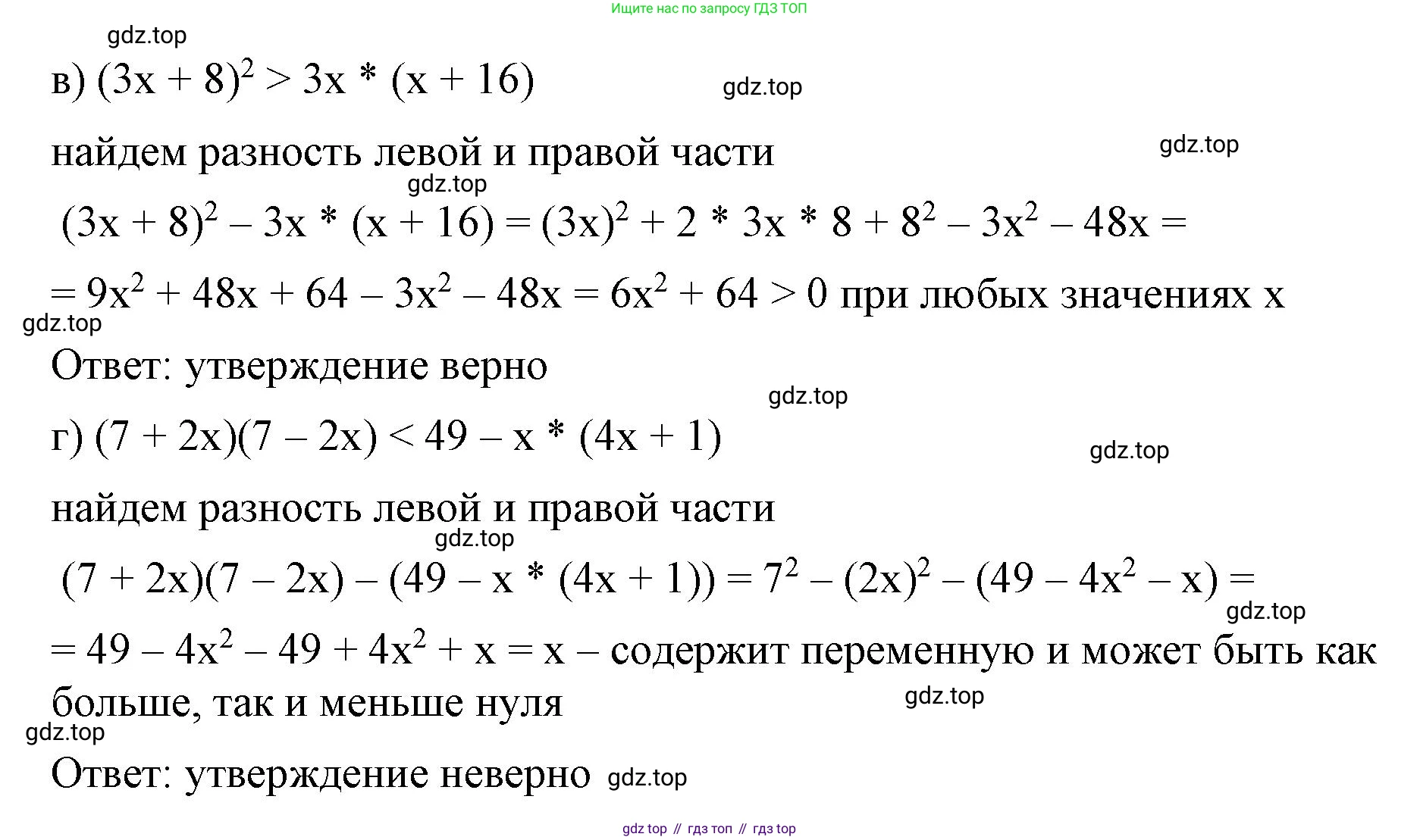 ГДЗ Алгебра, 8 класс Учебник, авторы: Макарычев Юрий Николаевич, Миндюк Нора Григорьевна, Нешков Константин Иванович, Суворова Светлана Борисовна, издательство Просвещение, Москва, 2023, белого цвета, страница 188, номер 844, Решение 2 (продолжение 2)