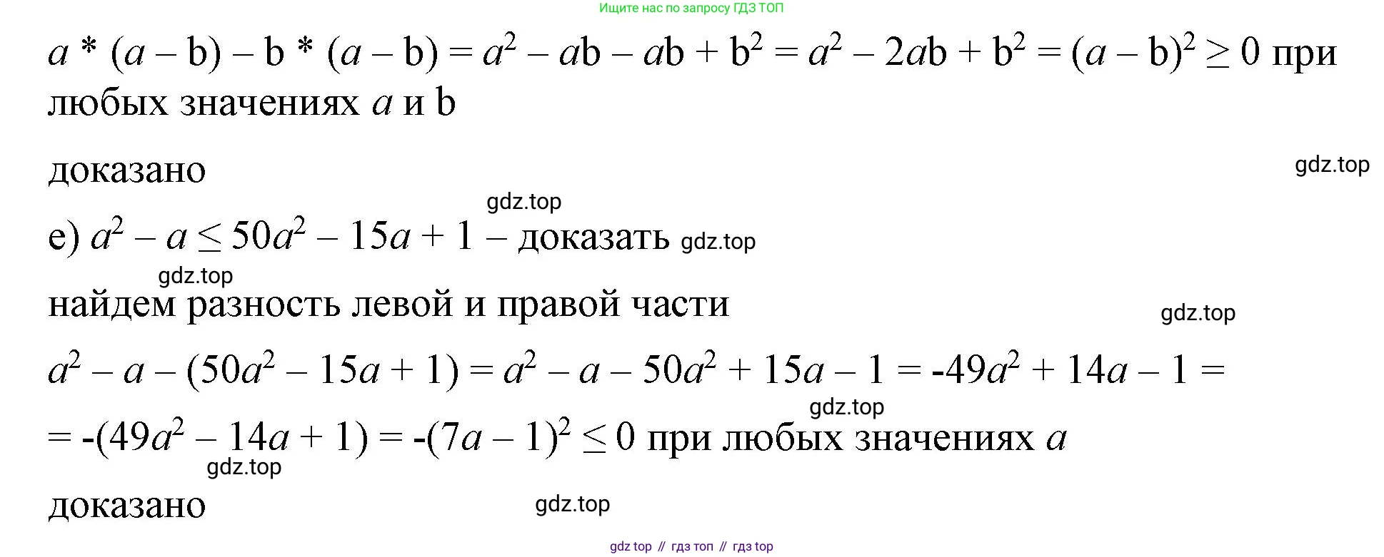 ГДЗ Алгебра, 8 класс Учебник, авторы: Макарычев Юрий Николаевич, Миндюк Нора Григорьевна, Нешков Константин Иванович, Суворова Светлана Борисовна, издательство Просвещение, Москва, 2023, белого цвета, страница 188, номер 845, Решение 2 (продолжение 2)
