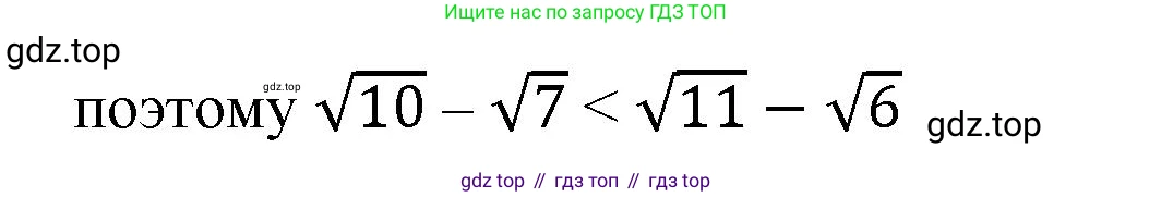 ГДЗ Алгебра, 8 класс Учебник, авторы: Макарычев Юрий Николаевич, Миндюк Нора Григорьевна, Нешков Константин Иванович, Суворова Светлана Борисовна, издательство Просвещение, Москва, 2023, белого цвета, страница 189, номер 852, Решение 2 (продолжение 2)