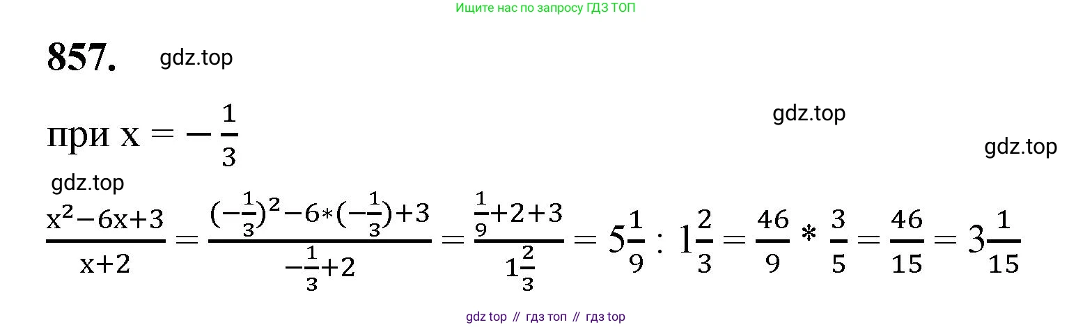 ГДЗ Алгебра, 8 класс Учебник, авторы: Макарычев Юрий Николаевич, Миндюк Нора Григорьевна, Нешков Константин Иванович, Суворова Светлана Борисовна, издательство Просвещение, Москва, 2023, белого цвета, страница 190, номер 857, Решение 2