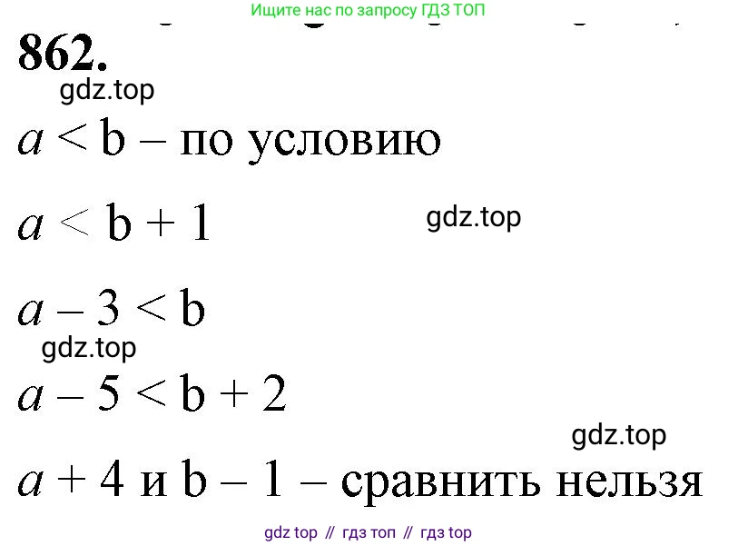 ГДЗ Алгебра, 8 класс Учебник, авторы: Макарычев Юрий Николаевич, Миндюк Нора Григорьевна, Нешков Константин Иванович, Суворова Светлана Борисовна, издательство Просвещение, Москва, 2023, белого цвета, страница 193, номер 862, Решение 2