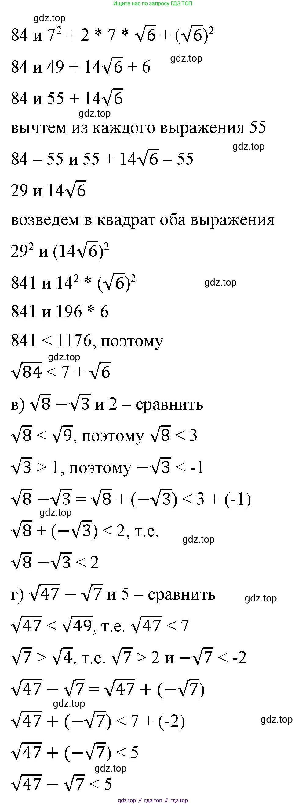 ГДЗ Алгебра, 8 класс Учебник, авторы: Макарычев Юрий Николаевич, Миндюк Нора Григорьевна, Нешков Константин Иванович, Суворова Светлана Борисовна, издательство Просвещение, Москва, 2023, белого цвета, страница 194, номер 875, Решение 2 (продолжение 2)