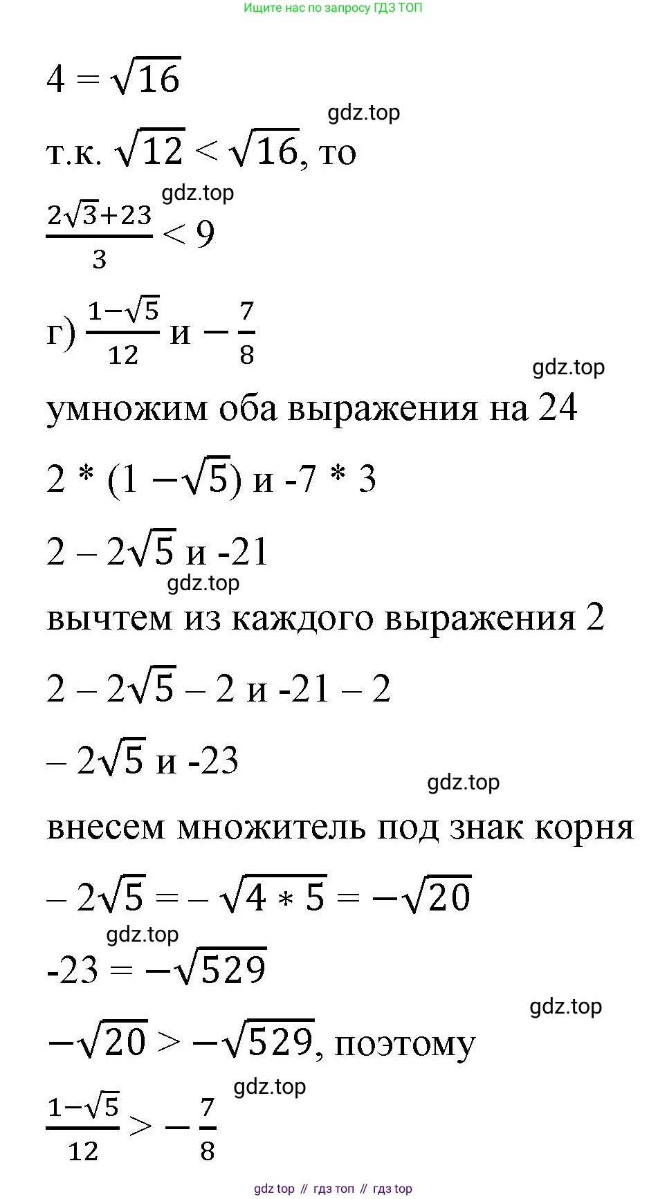 ГДЗ Алгебра, 8 класс Учебник, авторы: Макарычев Юрий Николаевич, Миндюк Нора Григорьевна, Нешков Константин Иванович, Суворова Светлана Борисовна, издательство Просвещение, Москва, 2023, белого цвета, страница 194, номер 876, Решение 2 (продолжение 3)