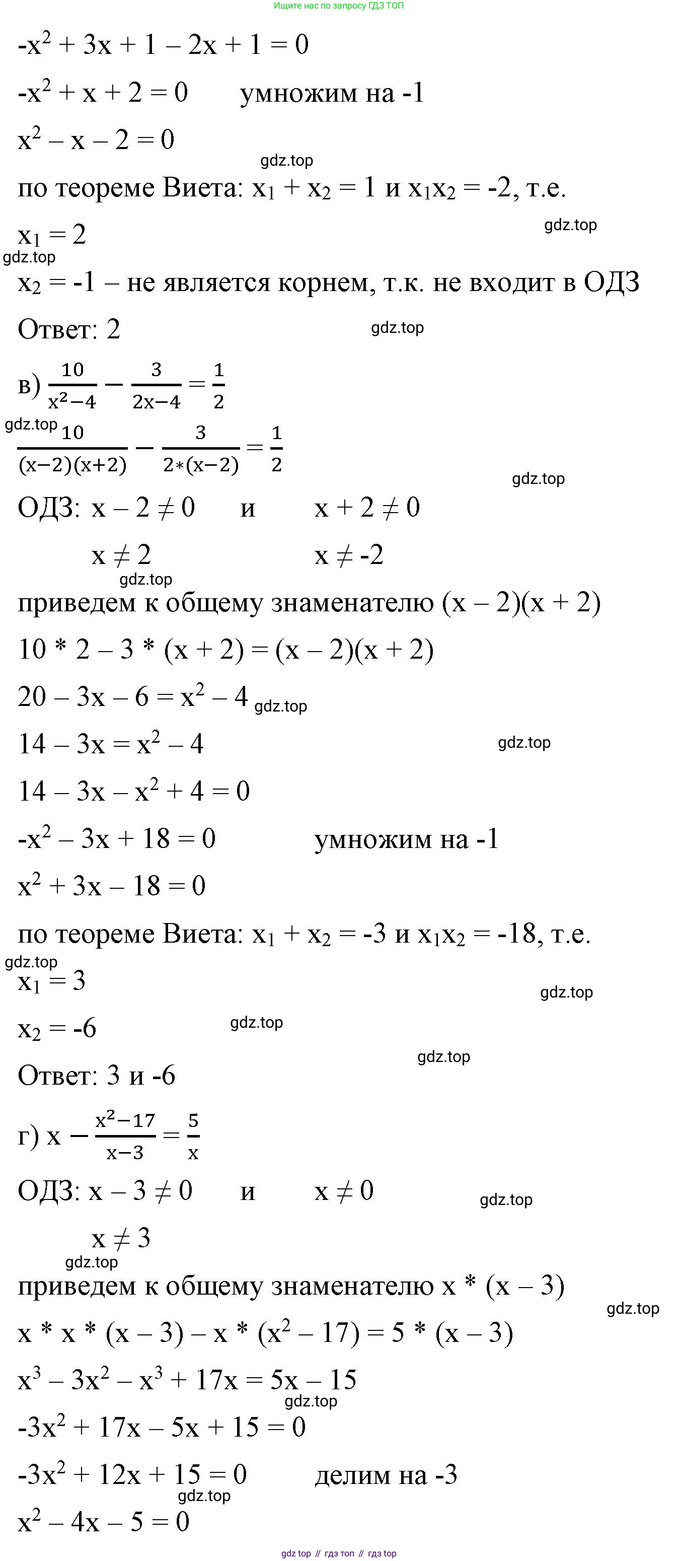 ГДЗ Алгебра, 8 класс Учебник, авторы: Макарычев Юрий Николаевич, Миндюк Нора Григорьевна, Нешков Константин Иванович, Суворова Светлана Борисовна, издательство Просвещение, Москва, 2023, белого цвета, страница 195, номер 880, Решение 2 (продолжение 2)