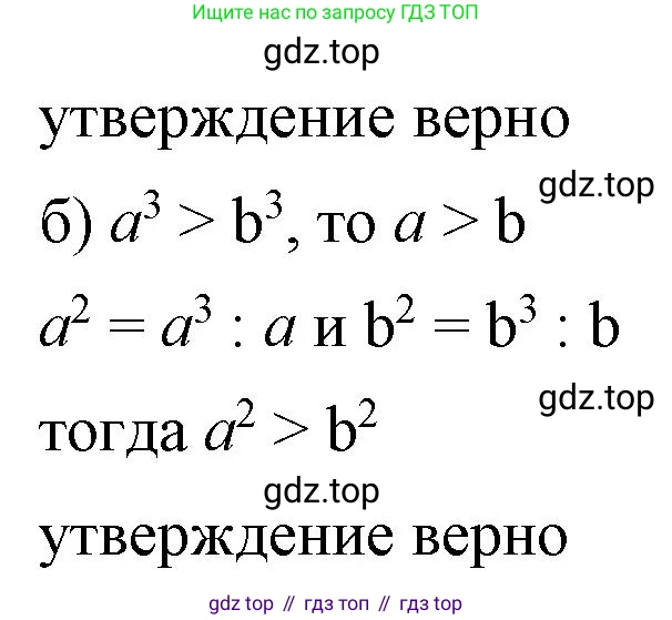 ГДЗ Алгебра, 8 класс Учебник, авторы: Макарычев Юрий Николаевич, Миндюк Нора Григорьевна, Нешков Константин Иванович, Суворова Светлана Борисовна, издательство Просвещение, Москва, 2023, белого цвета, страница 197, номер 883, Решение 2 (продолжение 2)