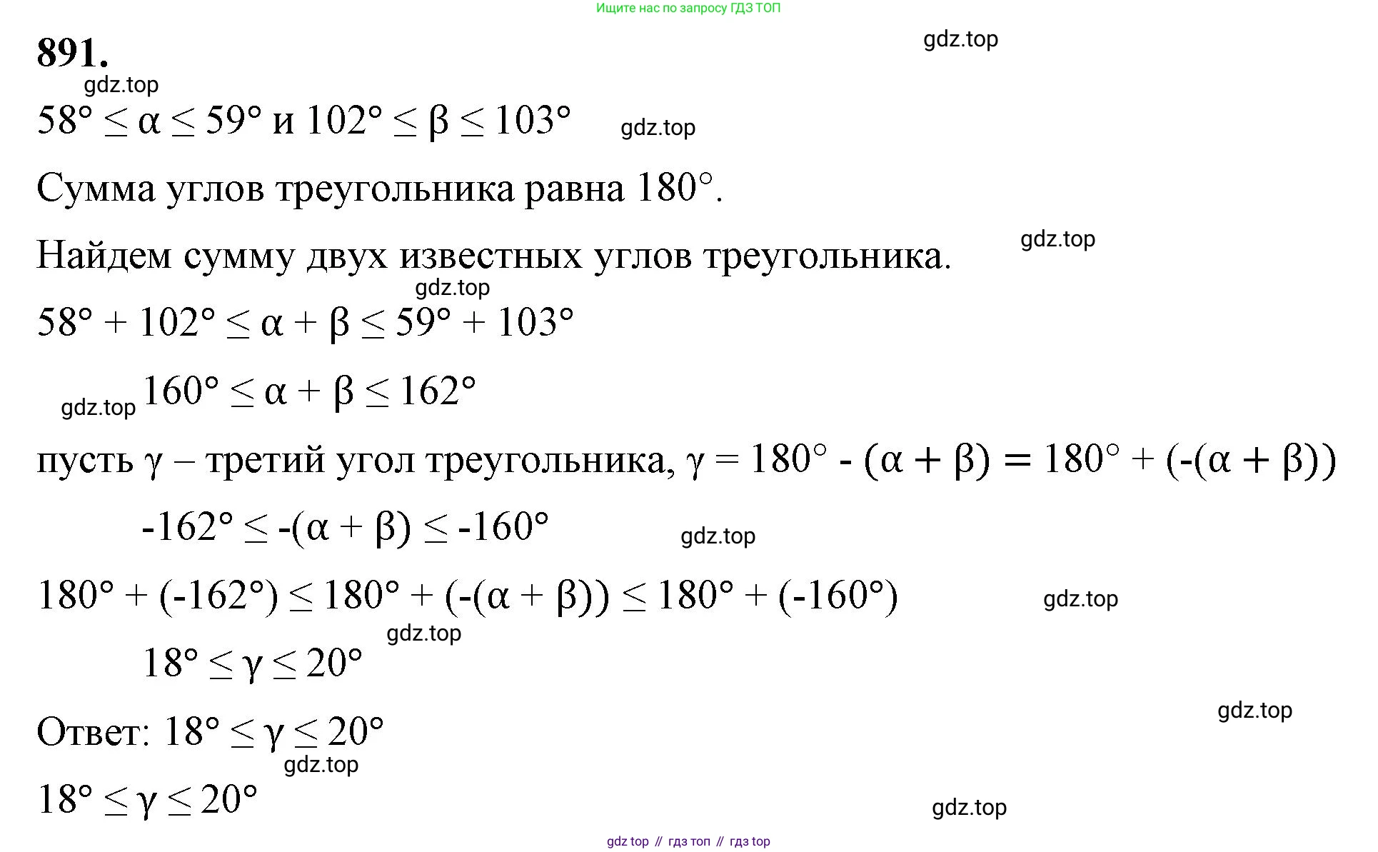 ГДЗ Алгебра, 8 класс Учебник, авторы: Макарычев Юрий Николаевич, Миндюк Нора Григорьевна, Нешков Константин Иванович, Суворова Светлана Борисовна, издательство Просвещение, Москва, 2023, белого цвета, страница 198, номер 891, Решение 2
