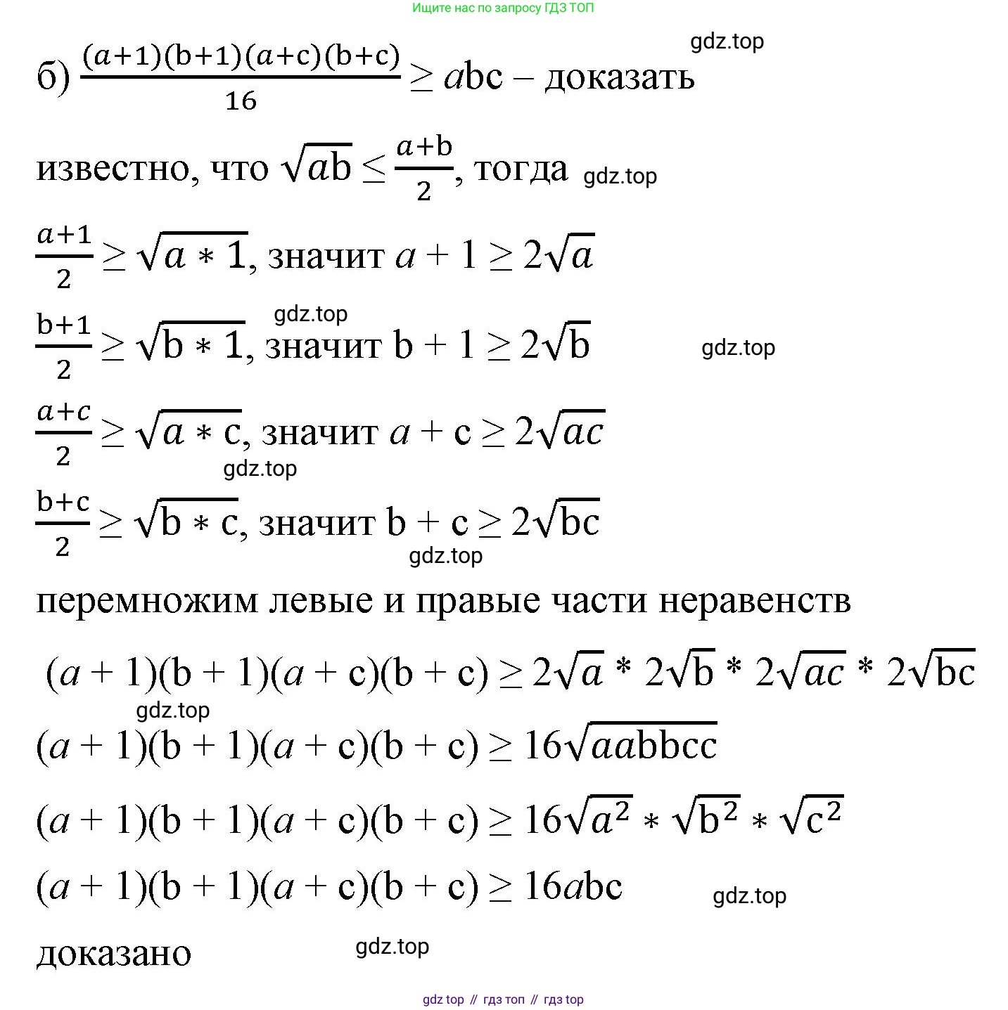ГДЗ Алгебра, 8 класс Учебник, авторы: Макарычев Юрий Николаевич, Миндюк Нора Григорьевна, Нешков Константин Иванович, Суворова Светлана Борисовна, издательство Просвещение, Москва, 2023, белого цвета, страница 198, номер 892, Решение 2 (продолжение 2)