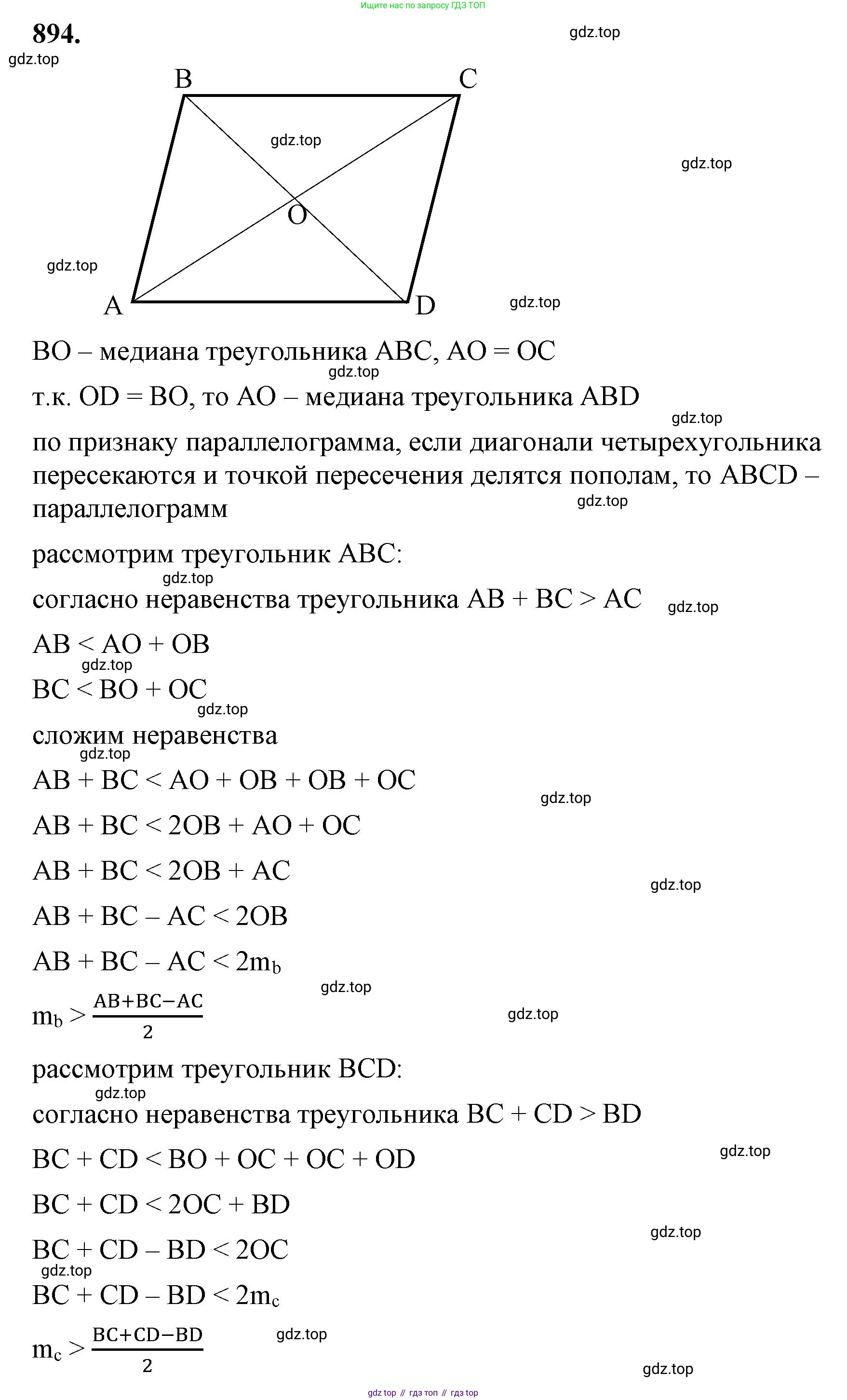 ГДЗ Алгебра, 8 класс Учебник, авторы: Макарычев Юрий Николаевич, Миндюк Нора Григорьевна, Нешков Константин Иванович, Суворова Светлана Борисовна, издательство Просвещение, Москва, 2023, белого цвета, страница 199, номер 894, Решение 2
