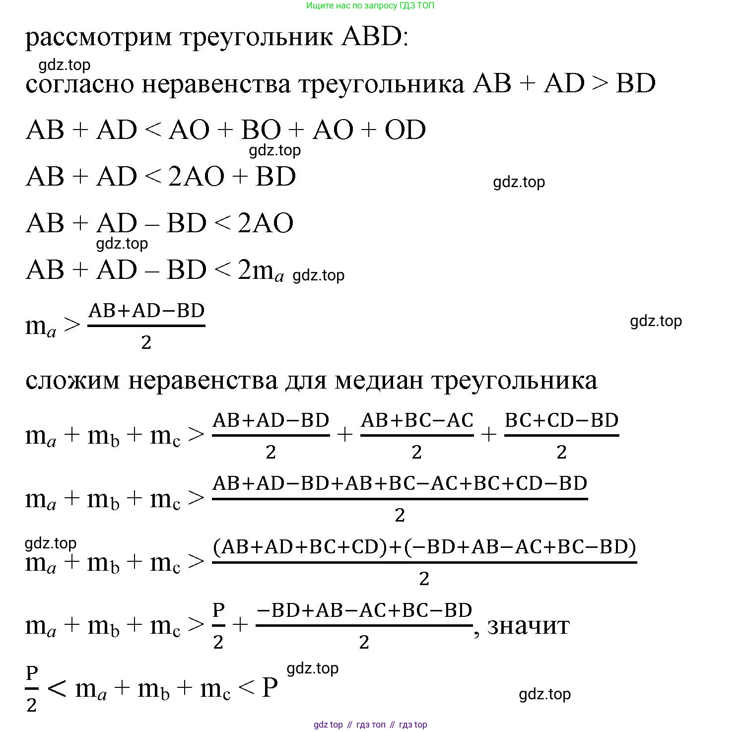 ГДЗ Алгебра, 8 класс Учебник, авторы: Макарычев Юрий Николаевич, Миндюк Нора Григорьевна, Нешков Константин Иванович, Суворова Светлана Борисовна, издательство Просвещение, Москва, 2023, белого цвета, страница 199, номер 894, Решение 2 (продолжение 2)