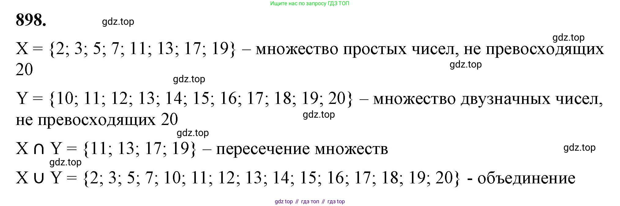ГДЗ Алгебра, 8 класс Учебник, авторы: Макарычев Юрий Николаевич, Миндюк Нора Григорьевна, Нешков Константин Иванович, Суворова Светлана Борисовна, издательство Просвещение, Москва, 2023, белого цвета, страница 201, номер 898, Решение 2