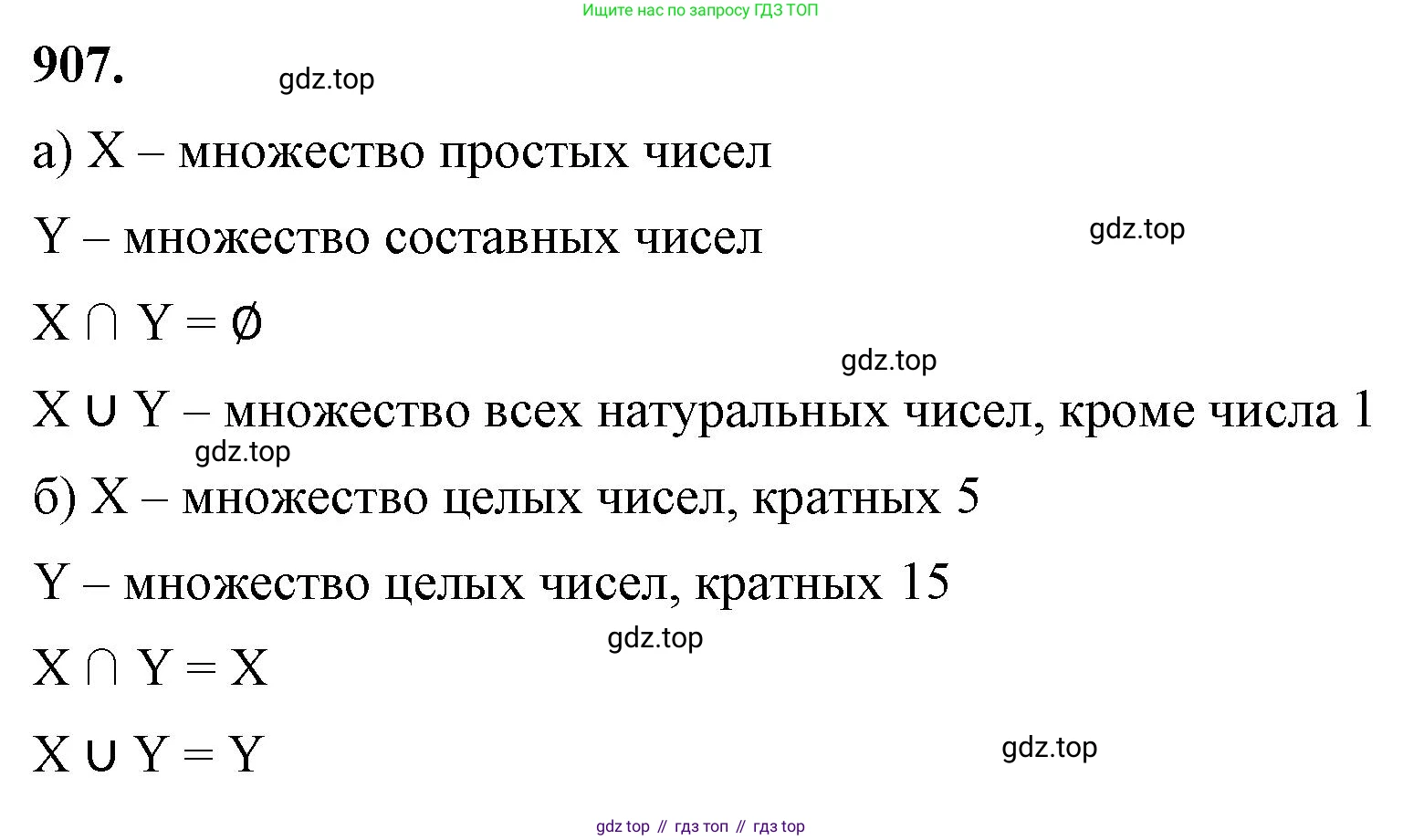 ГДЗ Алгебра, 8 класс Учебник, авторы: Макарычев Юрий Николаевич, Миндюк Нора Григорьевна, Нешков Константин Иванович, Суворова Светлана Борисовна, издательство Просвещение, Москва, 2023, белого цвета, страница 202, номер 907, Решение 2