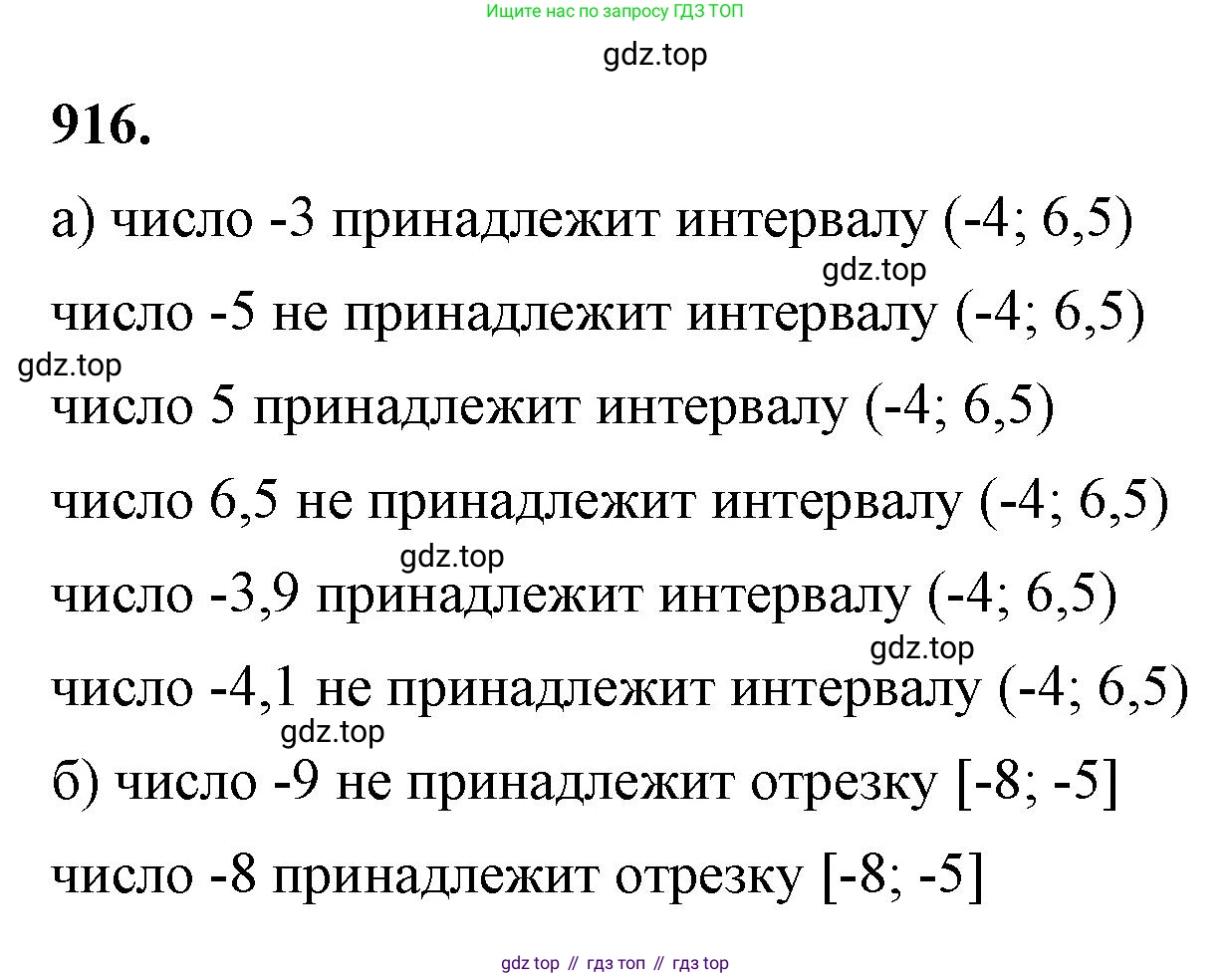 ГДЗ Алгебра, 8 класс Учебник, авторы: Макарычев Юрий Николаевич, Миндюк Нора Григорьевна, Нешков Константин Иванович, Суворова Светлана Борисовна, издательство Просвещение, Москва, 2023, белого цвета, страница 205, номер 916, Решение 2