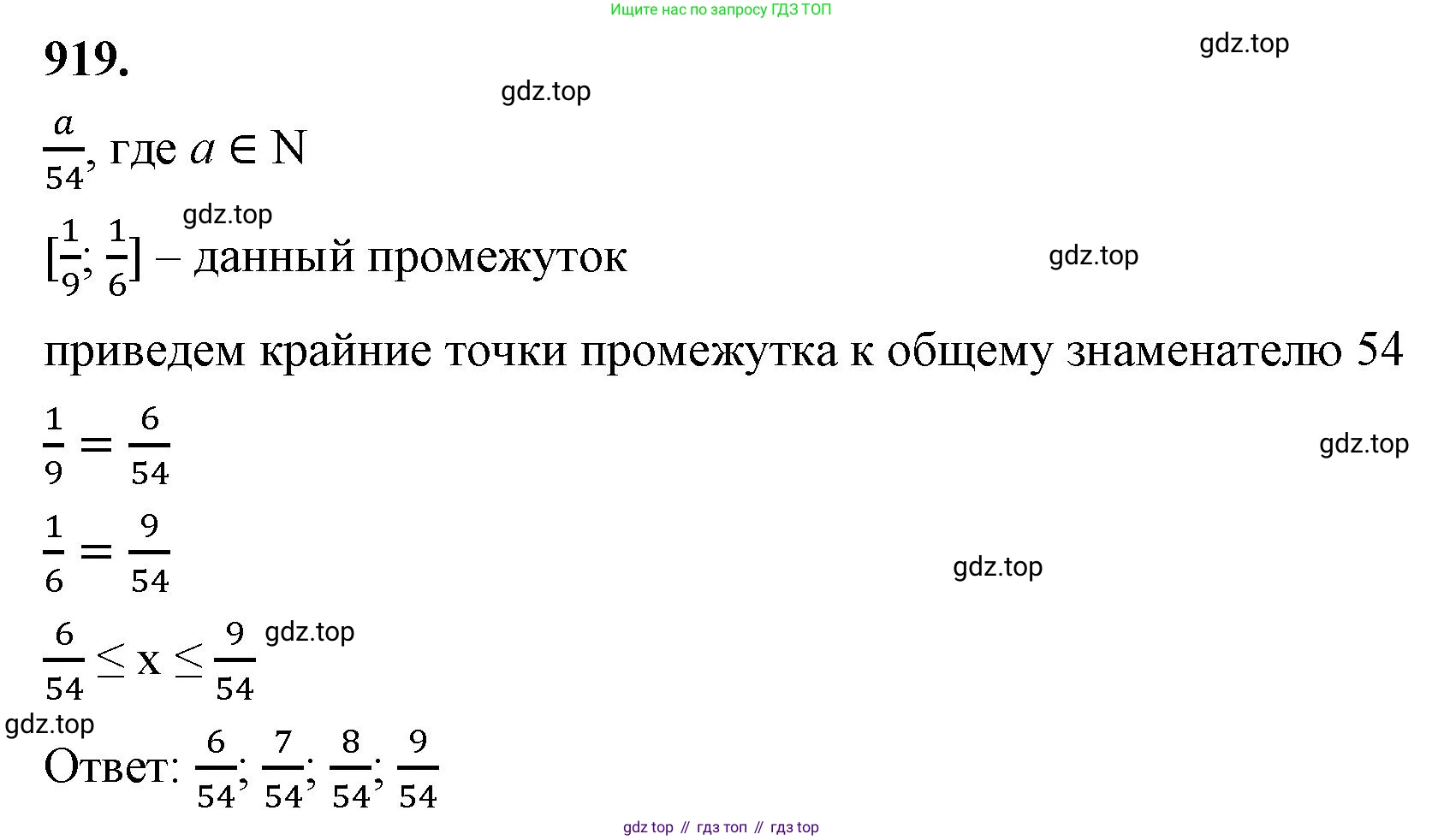 ГДЗ Алгебра, 8 класс Учебник, авторы: Макарычев Юрий Николаевич, Миндюк Нора Григорьевна, Нешков Константин Иванович, Суворова Светлана Борисовна, издательство Просвещение, Москва, 2023, белого цвета, страница 206, номер 919, Решение 2