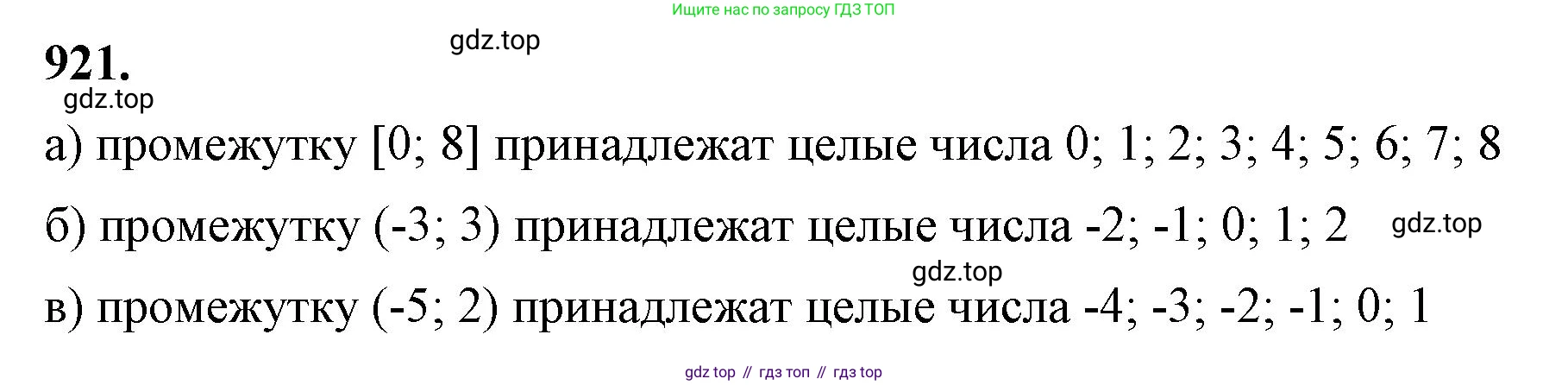 ГДЗ Алгебра, 8 класс Учебник, авторы: Макарычев Юрий Николаевич, Миндюк Нора Григорьевна, Нешков Константин Иванович, Суворова Светлана Борисовна, издательство Просвещение, Москва, 2023, белого цвета, страница 206, номер 921, Решение 2