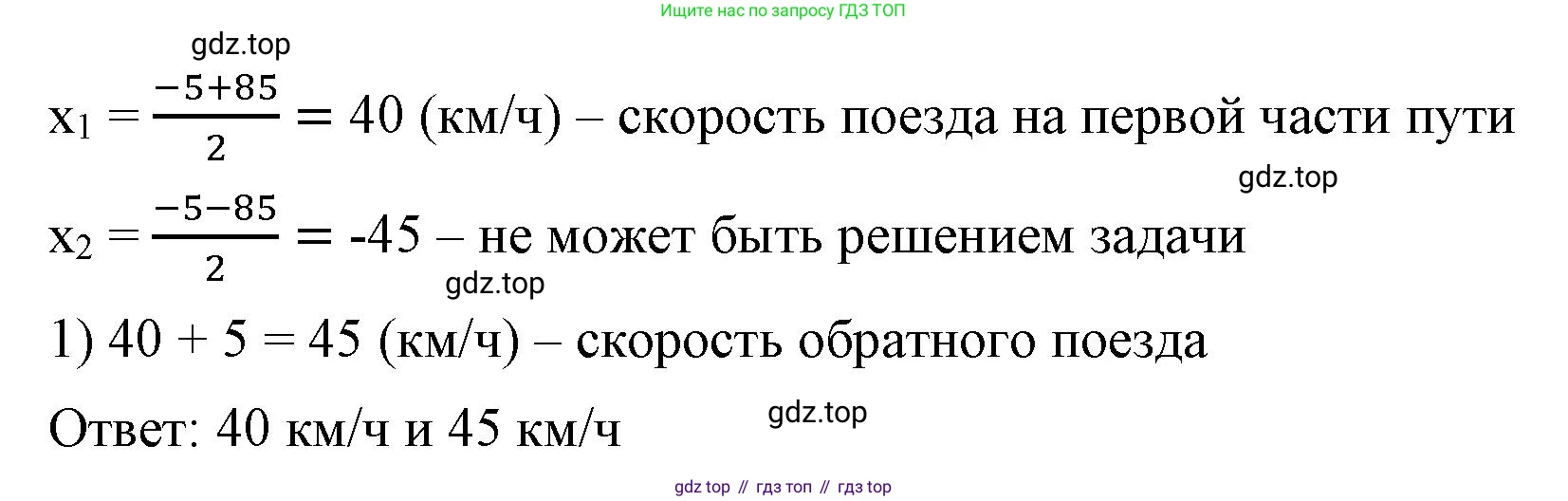 ГДЗ Алгебра, 8 класс Учебник, авторы: Макарычев Юрий Николаевич, Миндюк Нора Григорьевна, Нешков Константин Иванович, Суворова Светлана Борисовна, издательство Просвещение, Москва, 2023, белого цвета, страница 207, номер 930, Решение 2 (продолжение 2)