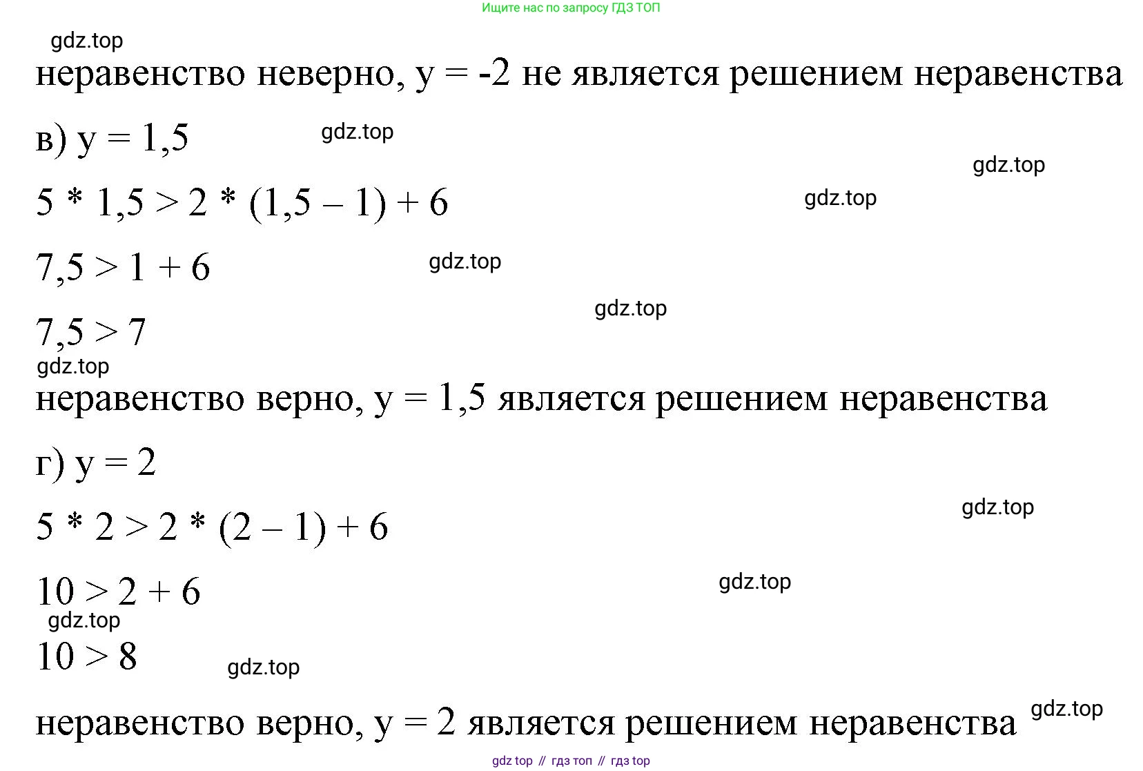 ГДЗ Алгебра, 8 класс Учебник, авторы: Макарычев Юрий Николаевич, Миндюк Нора Григорьевна, Нешков Константин Иванович, Суворова Светлана Борисовна, издательство Просвещение, Москва, 2023, белого цвета, страница 210, номер 932, Решение 2 (продолжение 2)