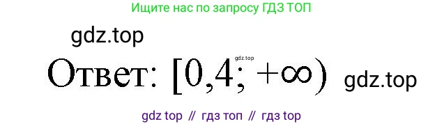 ГДЗ Алгебра, 8 класс Учебник, авторы: Макарычев Юрий Николаевич, Миндюк Нора Григорьевна, Нешков Константин Иванович, Суворова Светлана Борисовна, издательство Просвещение, Москва, 2023, белого цвета, страница 210, номер 934, Решение 2 (продолжение 2)