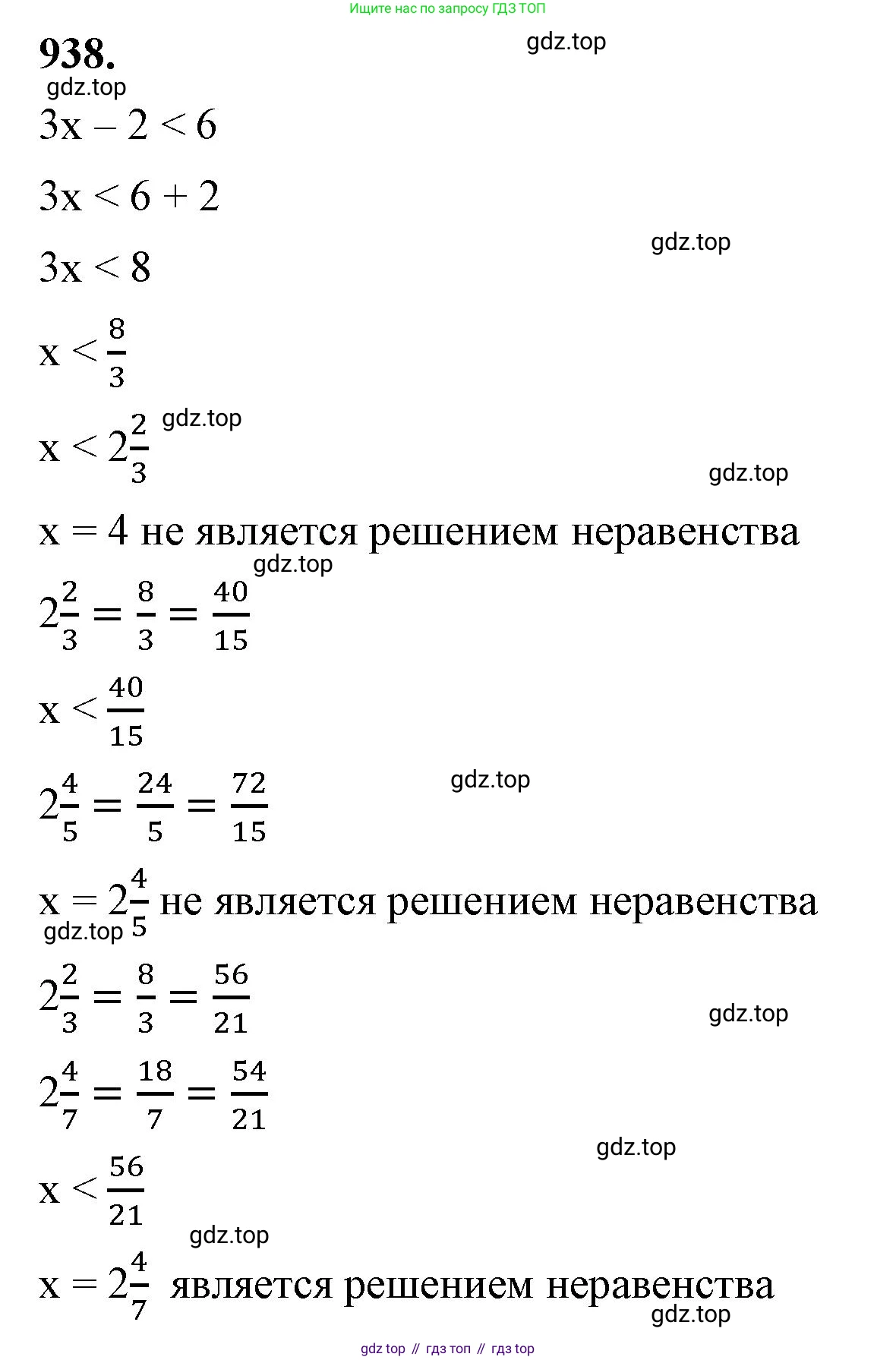 ГДЗ Алгебра, 8 класс Учебник, авторы: Макарычев Юрий Николаевич, Миндюк Нора Григорьевна, Нешков Константин Иванович, Суворова Светлана Борисовна, издательство Просвещение, Москва, 2023, белого цвета, страница 211, номер 938, Решение 2