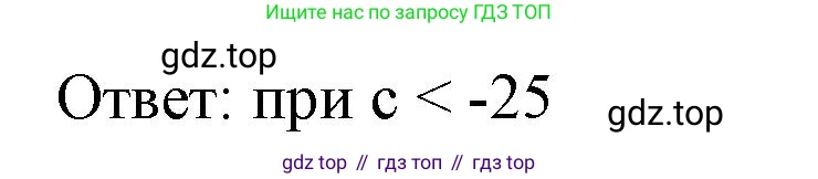 ГДЗ Алгебра, 8 класс Учебник, авторы: Макарычев Юрий Николаевич, Миндюк Нора Григорьевна, Нешков Константин Иванович, Суворова Светлана Борисовна, издательство Просвещение, Москва, 2023, белого цвета, страница 211, номер 941, Решение 2 (продолжение 2)
