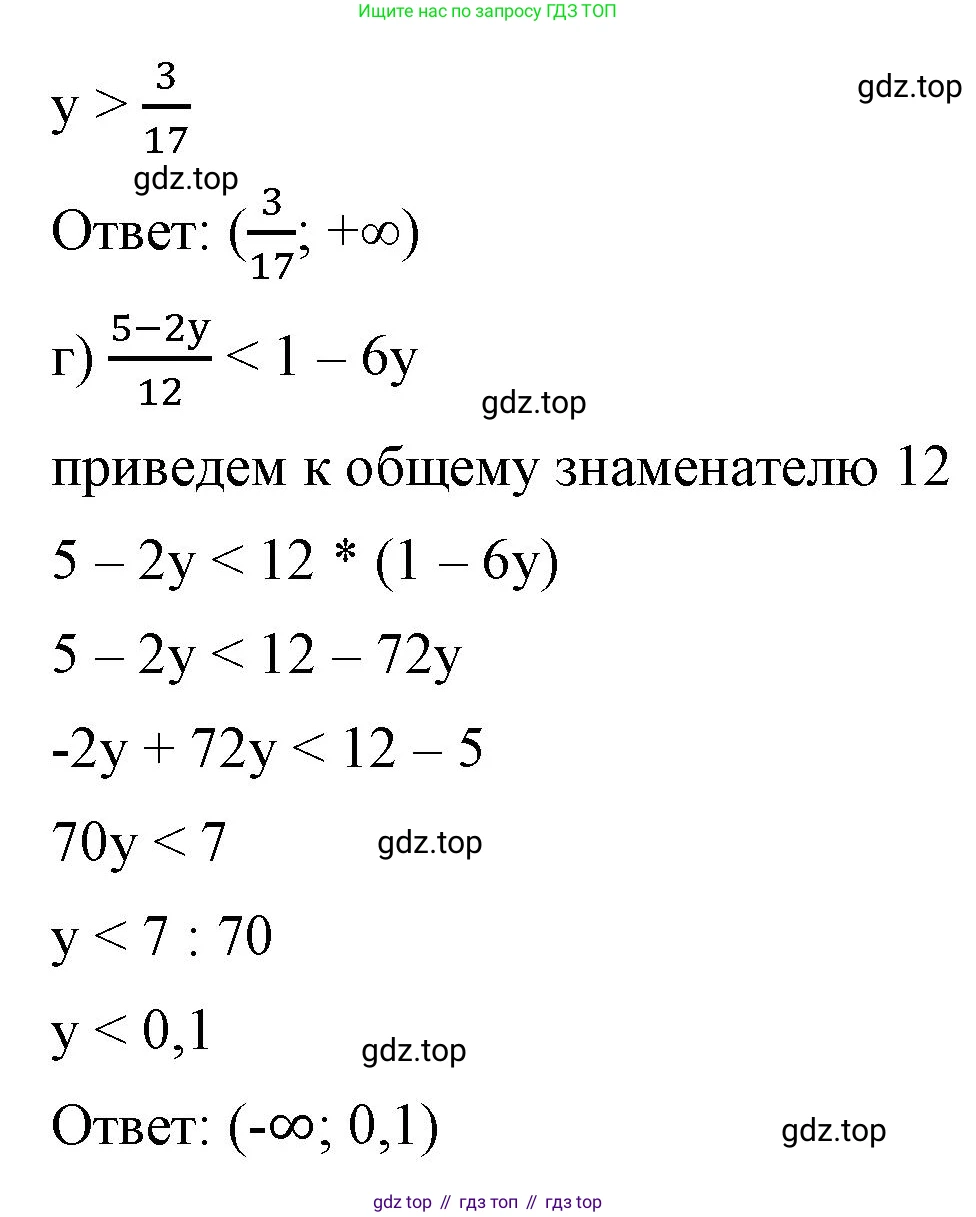 ГДЗ Алгебра, 8 класс Учебник, авторы: Макарычев Юрий Николаевич, Миндюк Нора Григорьевна, Нешков Константин Иванович, Суворова Светлана Борисовна, издательство Просвещение, Москва, 2023, белого цвета, страница 212, номер 950, Решение 2 (продолжение 2)