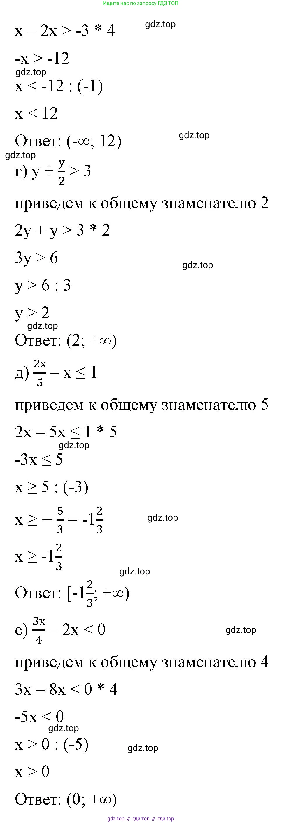 ГДЗ Алгебра, 8 класс Учебник, авторы: Макарычев Юрий Николаевич, Миндюк Нора Григорьевна, Нешков Константин Иванович, Суворова Светлана Борисовна, издательство Просвещение, Москва, 2023, белого цвета, страница 213, номер 951, Решение 2 (продолжение 2)