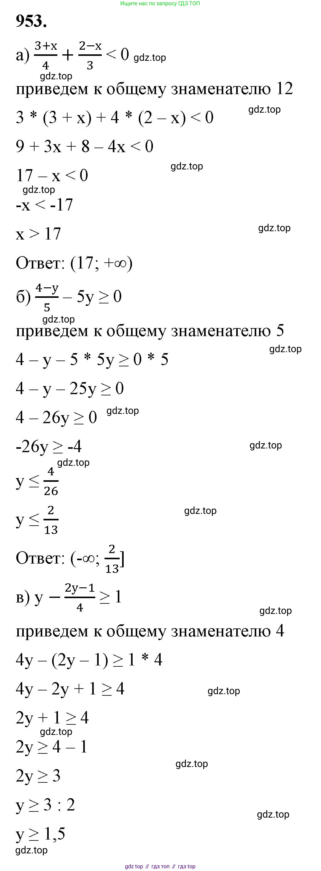 ГДЗ Алгебра, 8 класс Учебник, авторы: Макарычев Юрий Николаевич, Миндюк Нора Григорьевна, Нешков Константин Иванович, Суворова Светлана Борисовна, издательство Просвещение, Москва, 2023, белого цвета, страница 213, номер 953, Решение 2