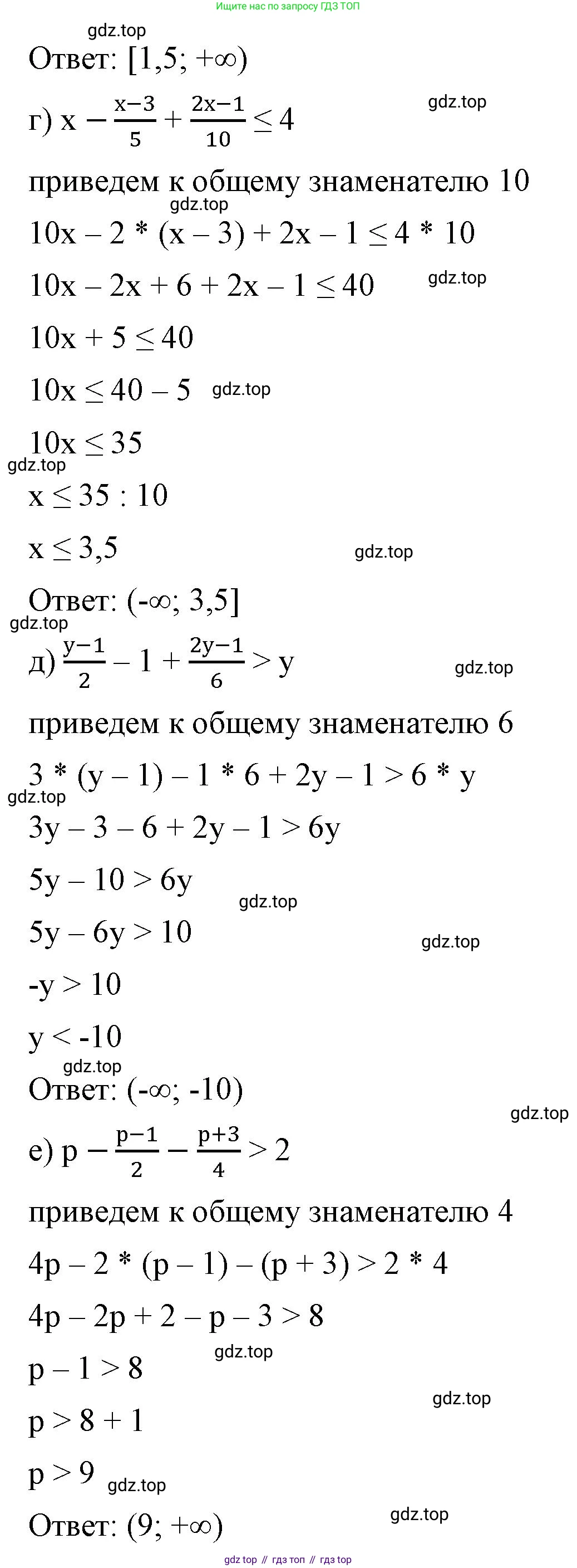 ГДЗ Алгебра, 8 класс Учебник, авторы: Макарычев Юрий Николаевич, Миндюк Нора Григорьевна, Нешков Константин Иванович, Суворова Светлана Борисовна, издательство Просвещение, Москва, 2023, белого цвета, страница 213, номер 953, Решение 2 (продолжение 2)