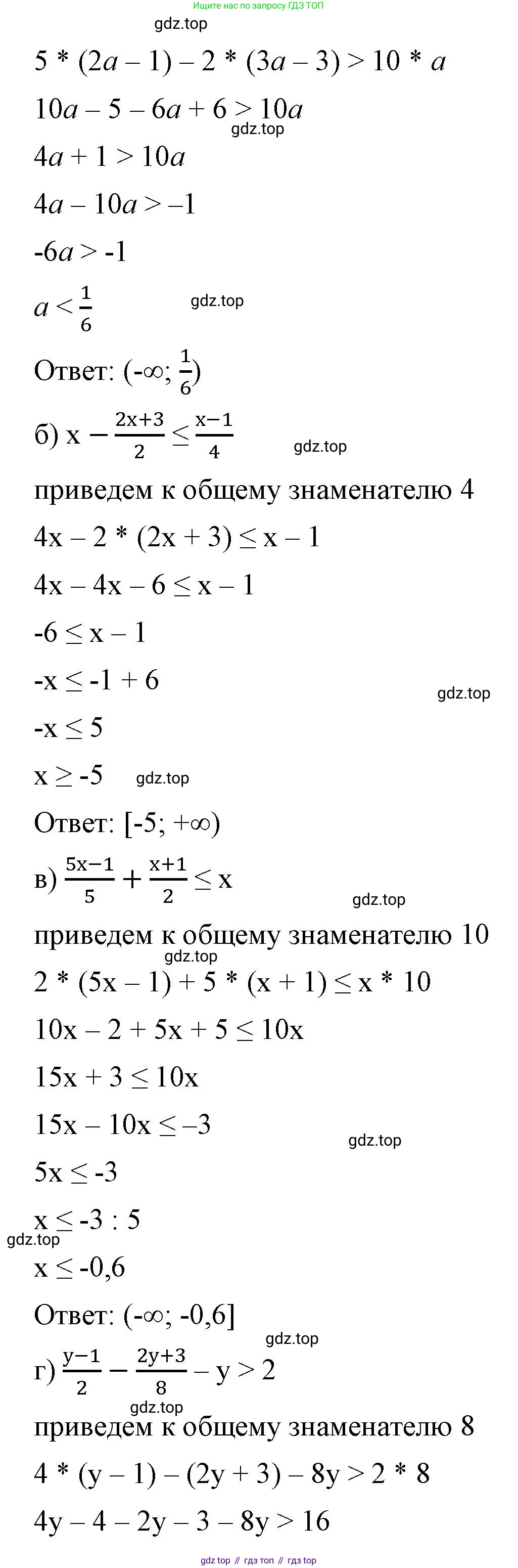 ГДЗ Алгебра, 8 класс Учебник, авторы: Макарычев Юрий Николаевич, Миндюк Нора Григорьевна, Нешков Константин Иванович, Суворова Светлана Борисовна, издательство Просвещение, Москва, 2023, белого цвета, страница 213, номер 954, Решение 2 (продолжение 2)