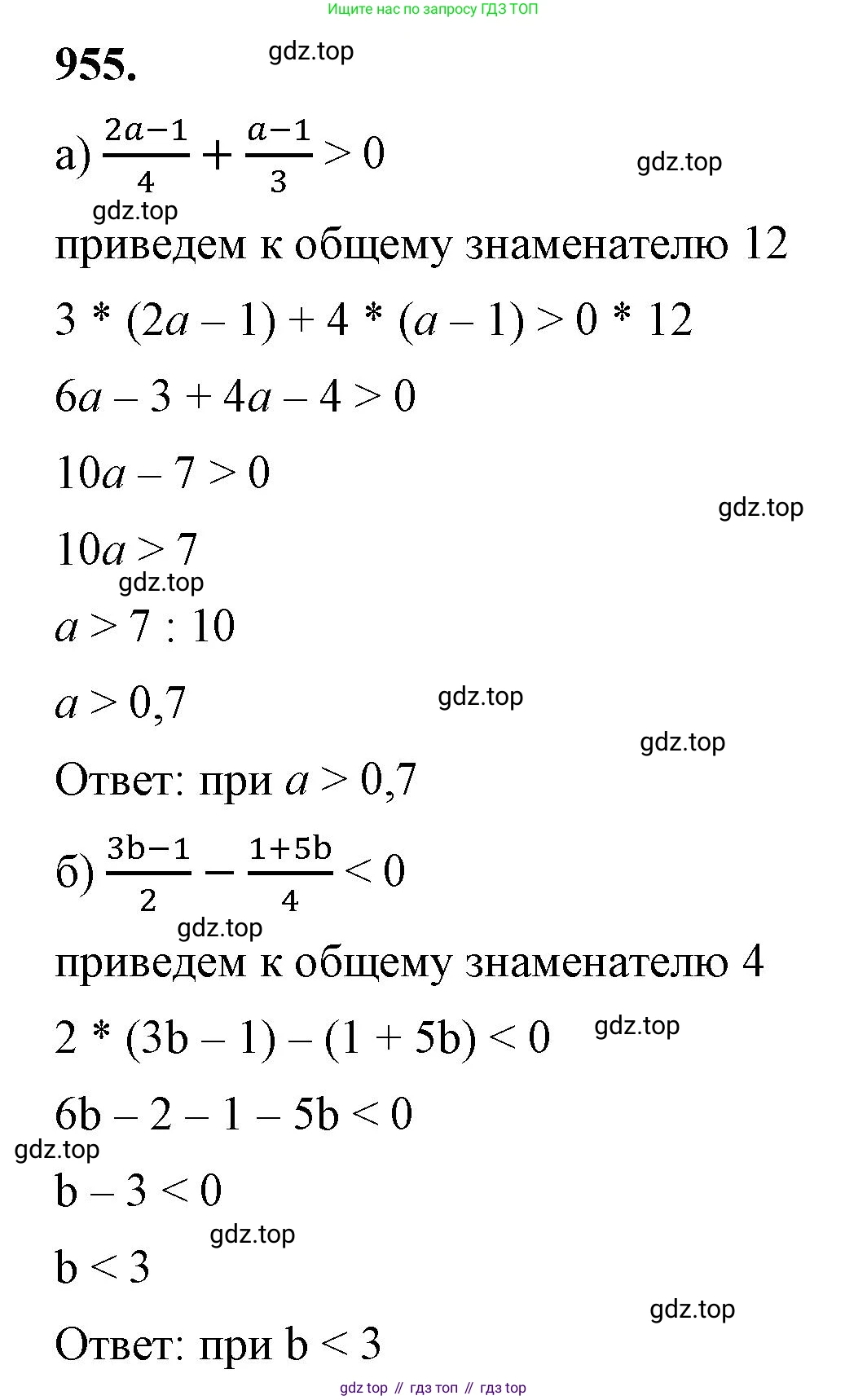 ГДЗ Алгебра, 8 класс Учебник, авторы: Макарычев Юрий Николаевич, Миндюк Нора Григорьевна, Нешков Константин Иванович, Суворова Светлана Борисовна, издательство Просвещение, Москва, 2023, белого цвета, страница 213, номер 955, Решение 2
