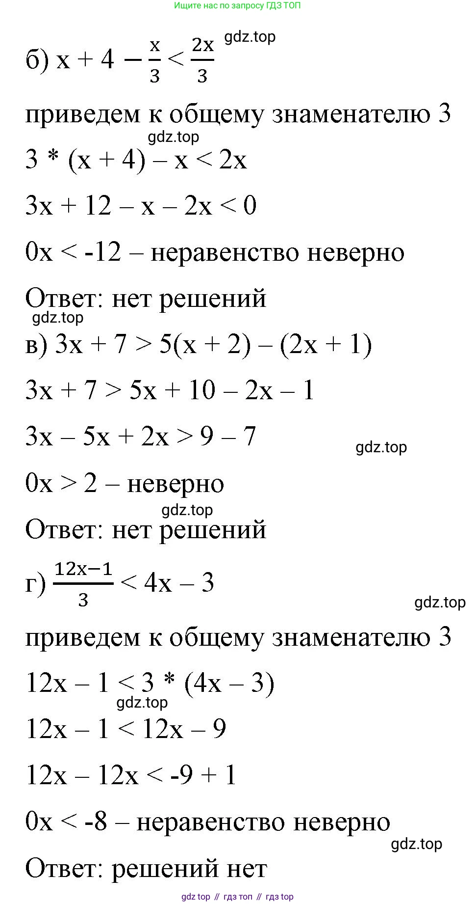 ГДЗ Алгебра, 8 класс Учебник, авторы: Макарычев Юрий Николаевич, Миндюк Нора Григорьевна, Нешков Константин Иванович, Суворова Светлана Борисовна, издательство Просвещение, Москва, 2023, белого цвета, страница 214, номер 956, Решение 2 (продолжение 2)