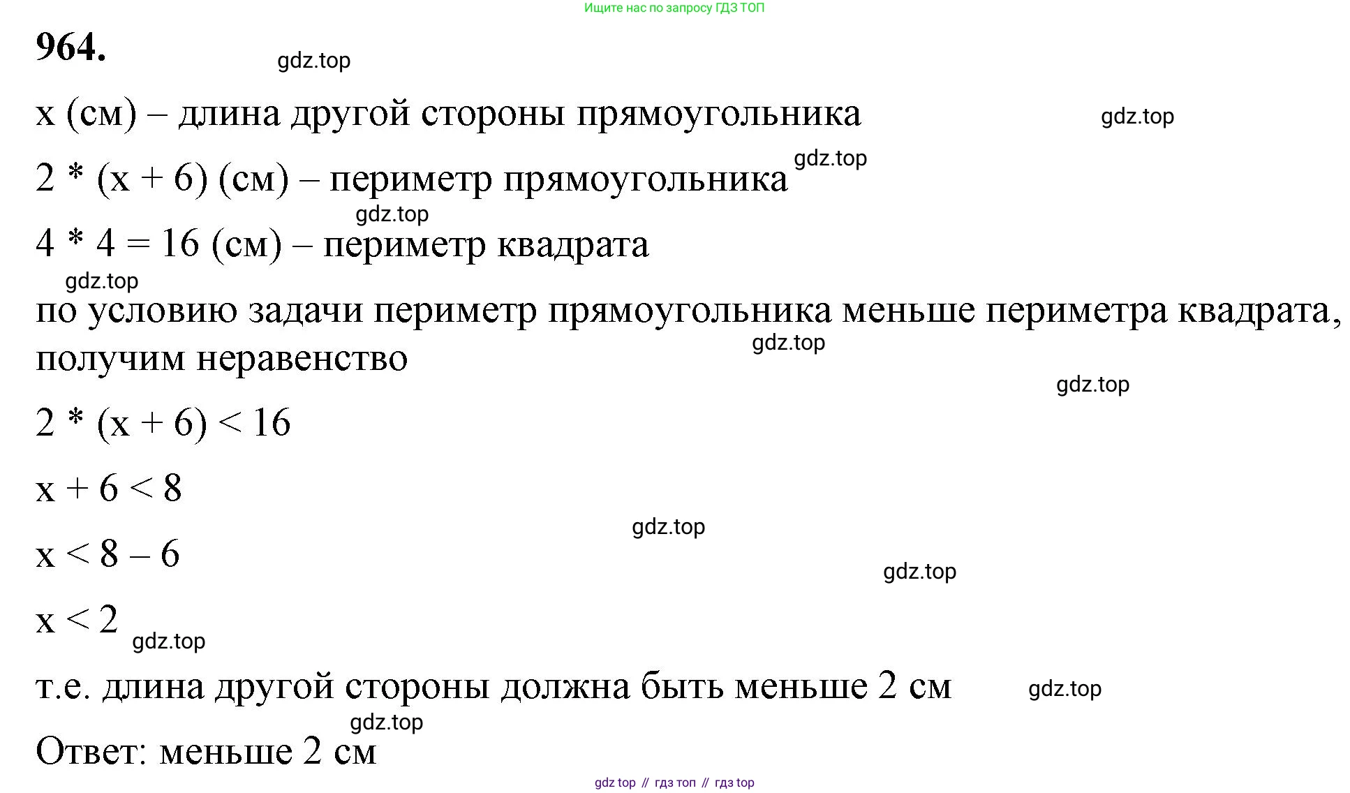 ГДЗ Алгебра, 8 класс Учебник, авторы: Макарычев Юрий Николаевич, Миндюк Нора Григорьевна, Нешков Константин Иванович, Суворова Светлана Борисовна, издательство Просвещение, Москва, 2023, белого цвета, страница 214, номер 964, Решение 2