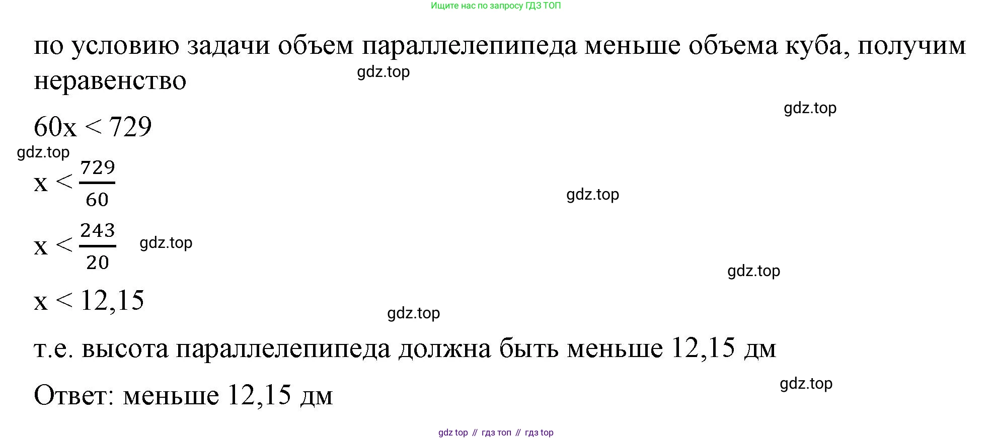 ГДЗ Алгебра, 8 класс Учебник, авторы: Макарычев Юрий Николаевич, Миндюк Нора Григорьевна, Нешков Константин Иванович, Суворова Светлана Борисовна, издательство Просвещение, Москва, 2023, белого цвета, страница 214, номер 965, Решение 2 (продолжение 2)