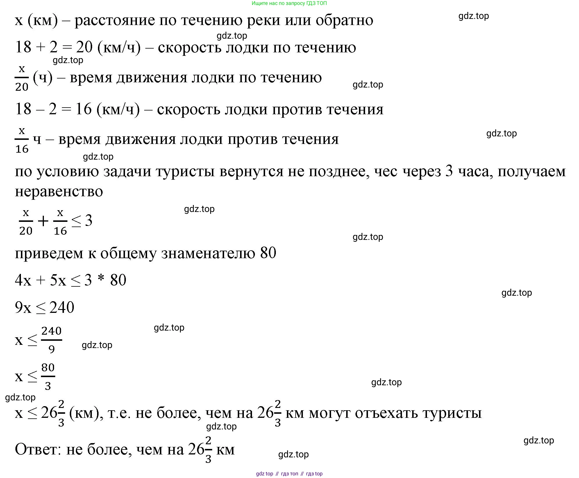 ГДЗ Алгебра, 8 класс Учебник, авторы: Макарычев Юрий Николаевич, Миндюк Нора Григорьевна, Нешков Константин Иванович, Суворова Светлана Борисовна, издательство Просвещение, Москва, 2023, белого цвета, страница 215, номер 968, Решение 2