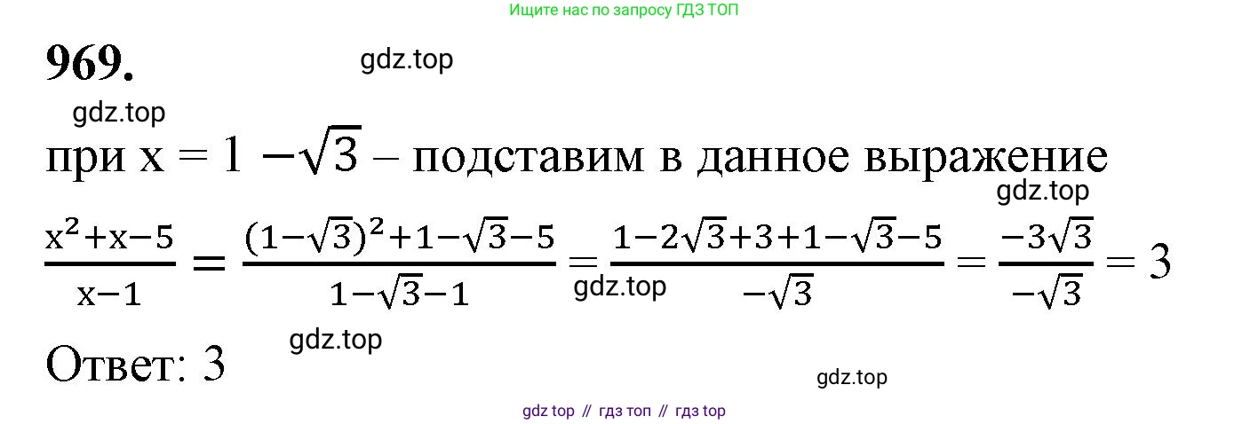 ГДЗ Алгебра, 8 класс Учебник, авторы: Макарычев Юрий Николаевич, Миндюк Нора Григорьевна, Нешков Константин Иванович, Суворова Светлана Борисовна, издательство Просвещение, Москва, 2023, белого цвета, страница 215, номер 969, Решение 2