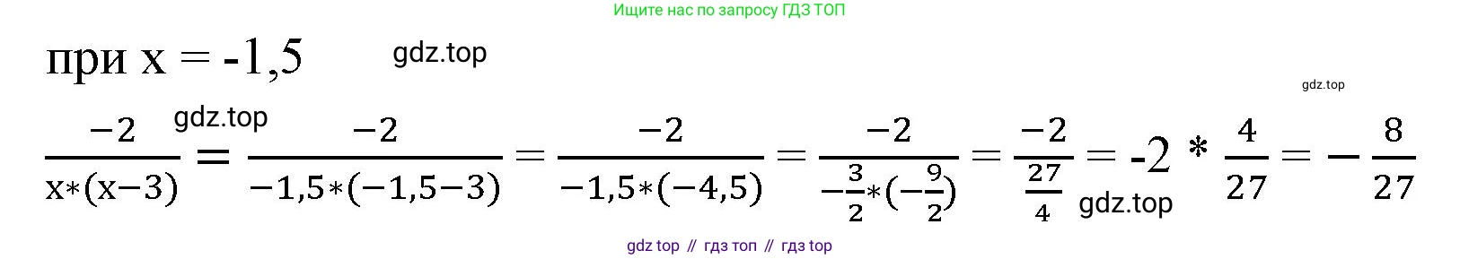 ГДЗ Алгебра, 8 класс Учебник, авторы: Макарычев Юрий Николаевич, Миндюк Нора Григорьевна, Нешков Константин Иванович, Суворова Светлана Борисовна, издательство Просвещение, Москва, 2023, белого цвета, страница 27, номер 97, Решение 2 (продолжение 2)
