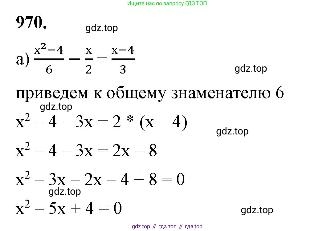 ГДЗ Алгебра, 8 класс Учебник, авторы: Макарычев Юрий Николаевич, Миндюк Нора Григорьевна, Нешков Константин Иванович, Суворова Светлана Борисовна, издательство Просвещение, Москва, 2023, белого цвета, страница 215, номер 970, Решение 2