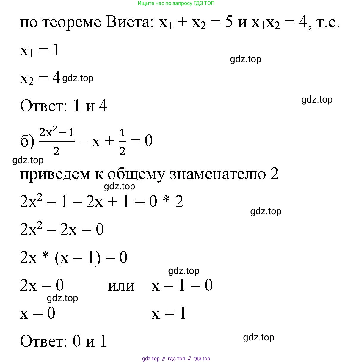 ГДЗ Алгебра, 8 класс Учебник, авторы: Макарычев Юрий Николаевич, Миндюк Нора Григорьевна, Нешков Константин Иванович, Суворова Светлана Борисовна, издательство Просвещение, Москва, 2023, белого цвета, страница 215, номер 970, Решение 2 (продолжение 2)