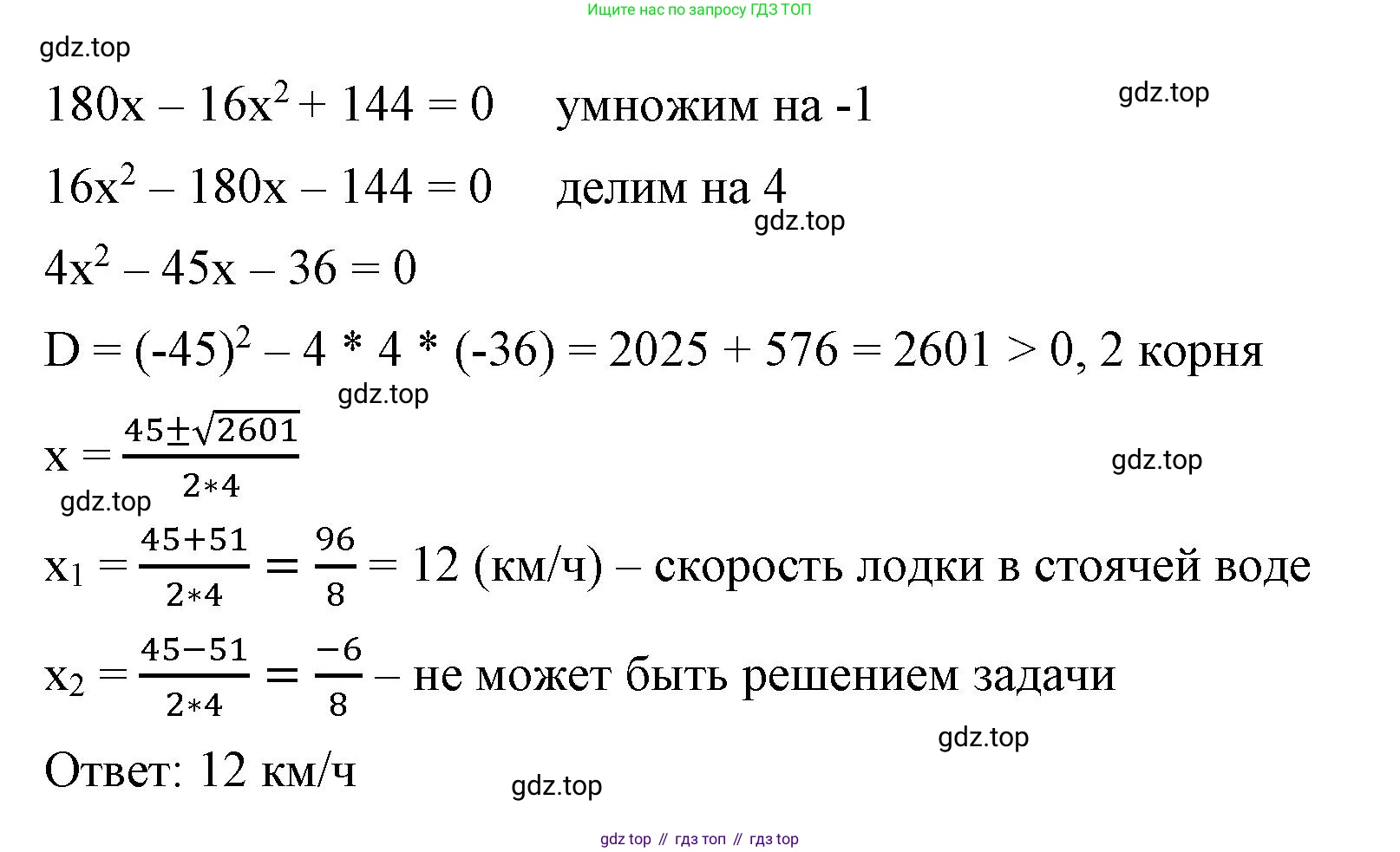 ГДЗ Алгебра, 8 класс Учебник, авторы: Макарычев Юрий Николаевич, Миндюк Нора Григорьевна, Нешков Константин Иванович, Суворова Светлана Борисовна, издательство Просвещение, Москва, 2023, белого цвета, страница 215, номер 972, Решение 2 (продолжение 2)