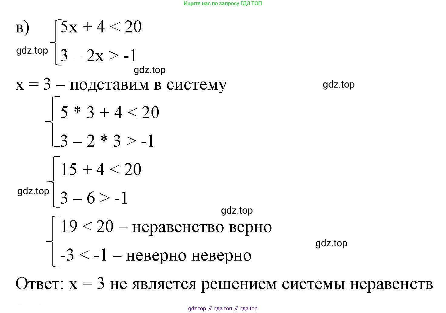 ГДЗ Алгебра, 8 класс Учебник, авторы: Макарычев Юрий Николаевич, Миндюк Нора Григорьевна, Нешков Константин Иванович, Суворова Светлана Борисовна, издательство Просвещение, Москва, 2023, белого цвета, страница 218, номер 973, Решение 2 (продолжение 2)