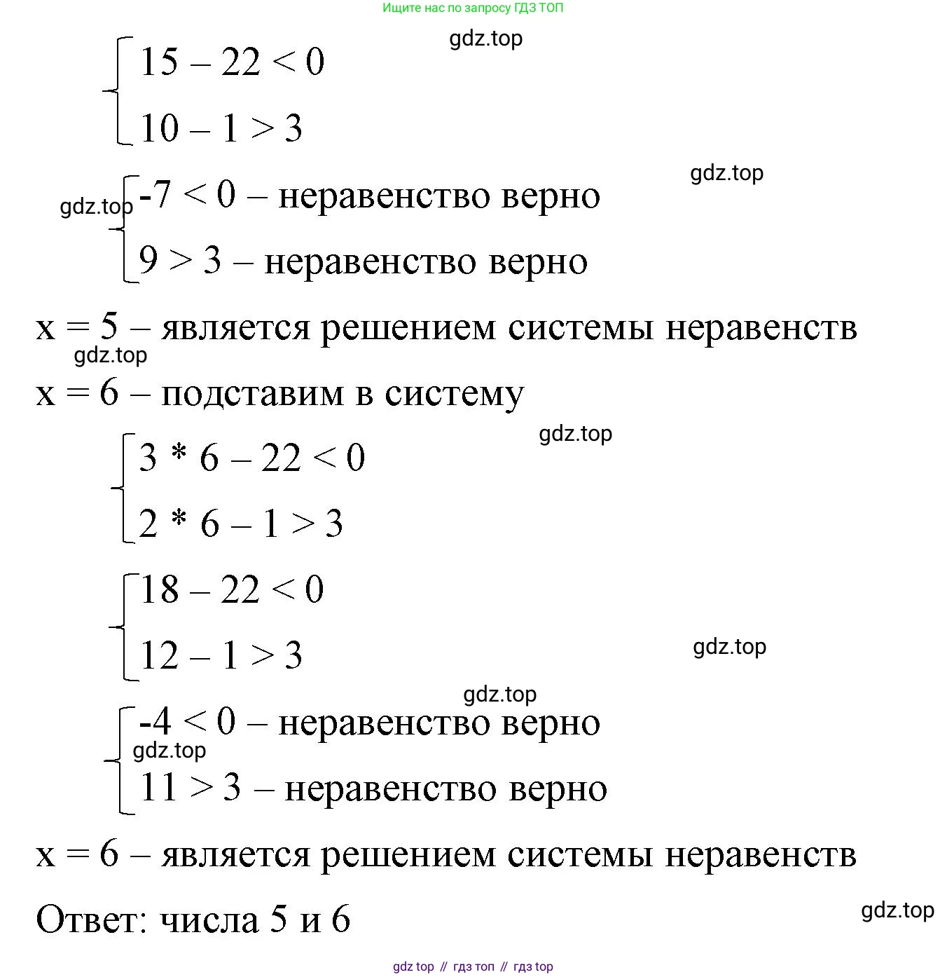 ГДЗ Алгебра, 8 класс Учебник, авторы: Макарычев Юрий Николаевич, Миндюк Нора Григорьевна, Нешков Константин Иванович, Суворова Светлана Борисовна, издательство Просвещение, Москва, 2023, белого цвета, страница 218, номер 974, Решение 2 (продолжение 2)
