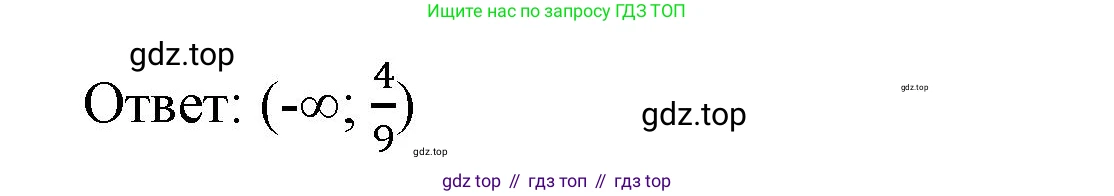 ГДЗ Алгебра, 8 класс Учебник, авторы: Макарычев Юрий Николаевич, Миндюк Нора Григорьевна, Нешков Константин Иванович, Суворова Светлана Борисовна, издательство Просвещение, Москва, 2023, белого цвета, страница 219, номер 978, Решение 2 (продолжение 3)
