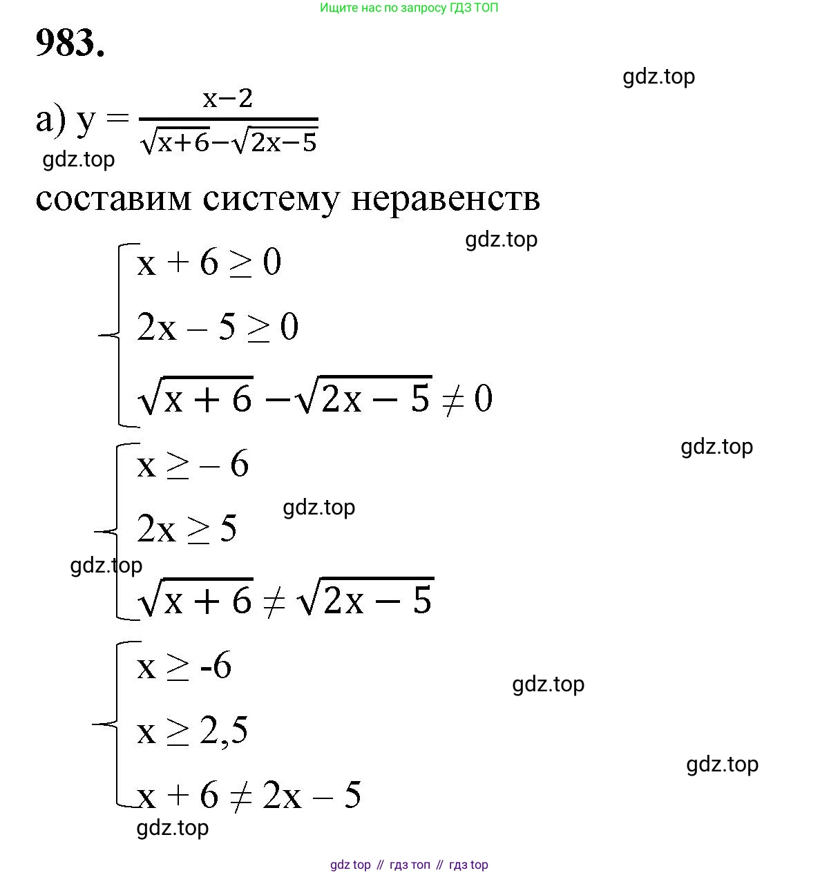ГДЗ Алгебра, 8 класс Учебник, авторы: Макарычев Юрий Николаевич, Миндюк Нора Григорьевна, Нешков Константин Иванович, Суворова Светлана Борисовна, издательство Просвещение, Москва, 2023, белого цвета, страница 220, номер 983, Решение 2