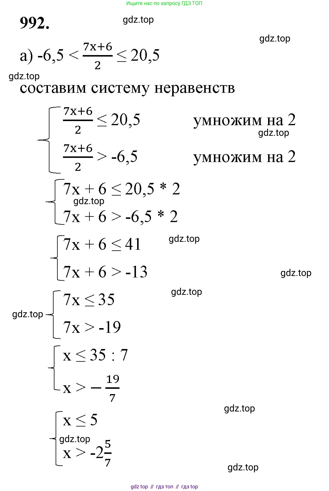 ГДЗ Алгебра, 8 класс Учебник, авторы: Макарычев Юрий Николаевич, Миндюк Нора Григорьевна, Нешков Константин Иванович, Суворова Светлана Борисовна, издательство Просвещение, Москва, 2023, белого цвета, страница 222, номер 992, Решение 2
