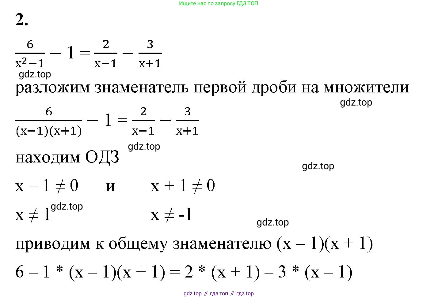 ГДЗ Алгебра, 8 класс Учебник, авторы: Макарычев Юрий Николаевич, Миндюк Нора Григорьевна, Нешков Константин Иванович, Суворова Светлана Борисовна, издательство Просвещение, Москва, 2023, белого цвета, страница 155, номер 2, Решение 2