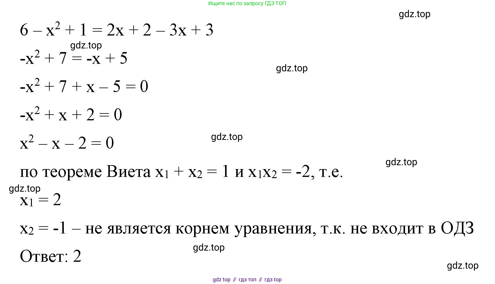 ГДЗ Алгебра, 8 класс Учебник, авторы: Макарычев Юрий Николаевич, Миндюк Нора Григорьевна, Нешков Константин Иванович, Суворова Светлана Борисовна, издательство Просвещение, Москва, 2023, белого цвета, страница 155, номер 2, Решение 2 (продолжение 2)