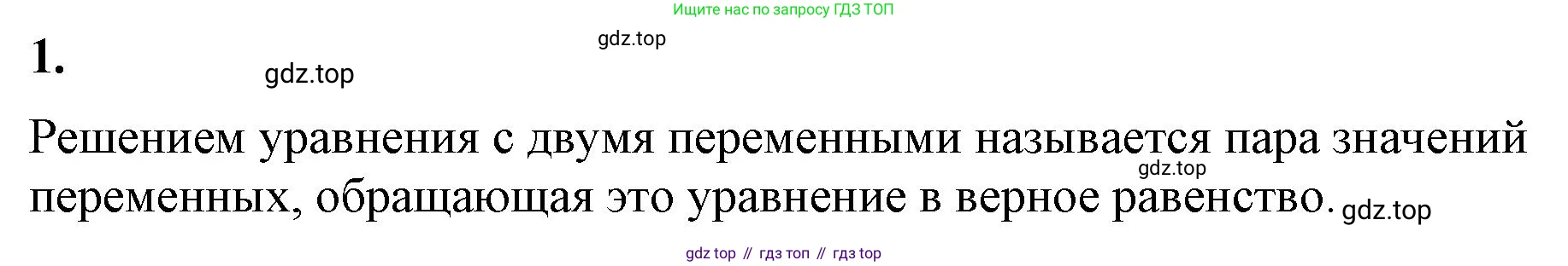ГДЗ Алгебра, 8 класс Учебник, авторы: Макарычев Юрий Николаевич, Миндюк Нора Григорьевна, Нешков Константин Иванович, Суворова Светлана Борисовна, издательство Просвещение, Москва, 2023, белого цвета, страница 171, номер 1, Решение 2